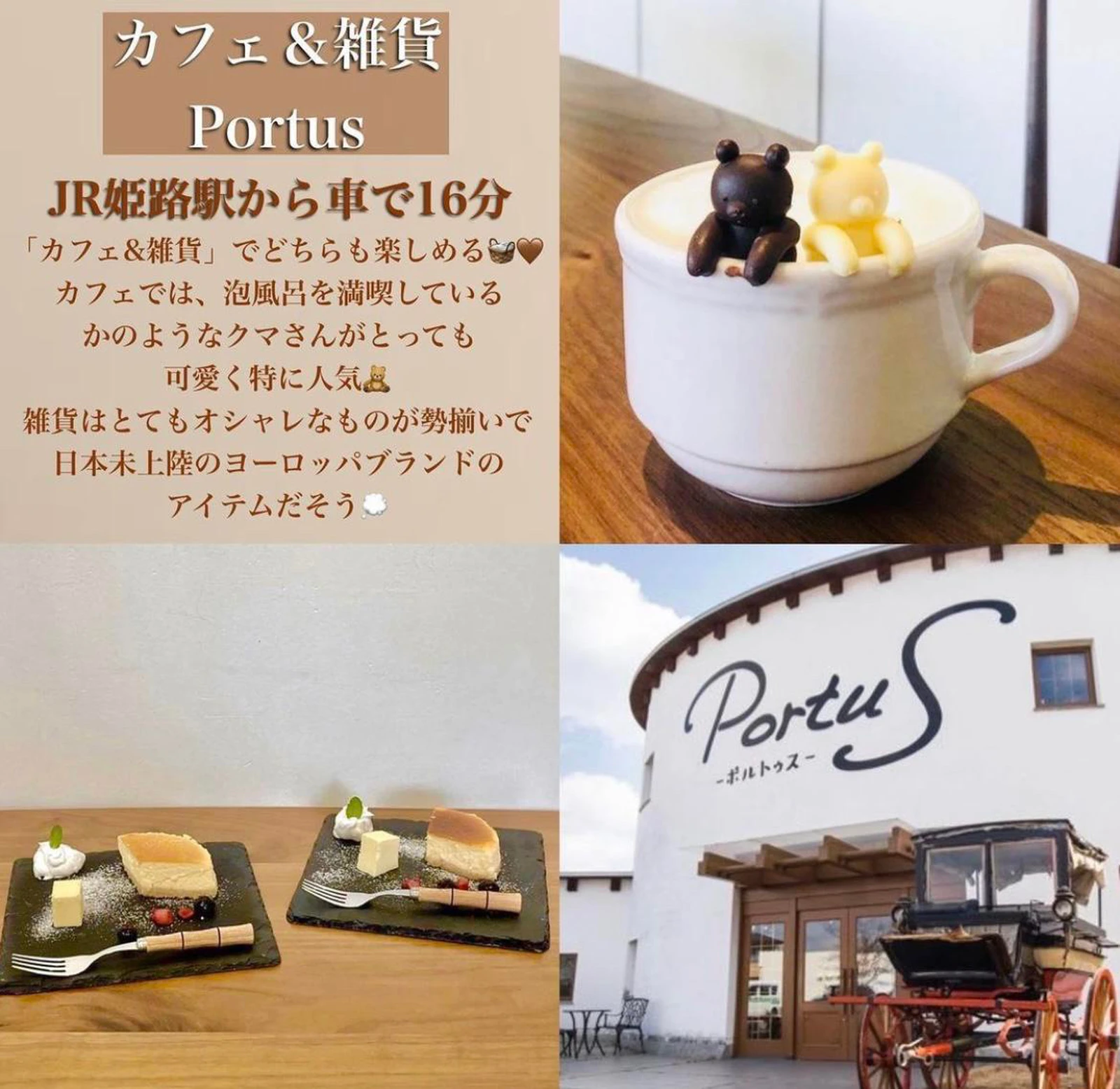 姫路で流行りの映えカフェ5選 旅おくんの大冒険が投稿したフォトブック Lemon8