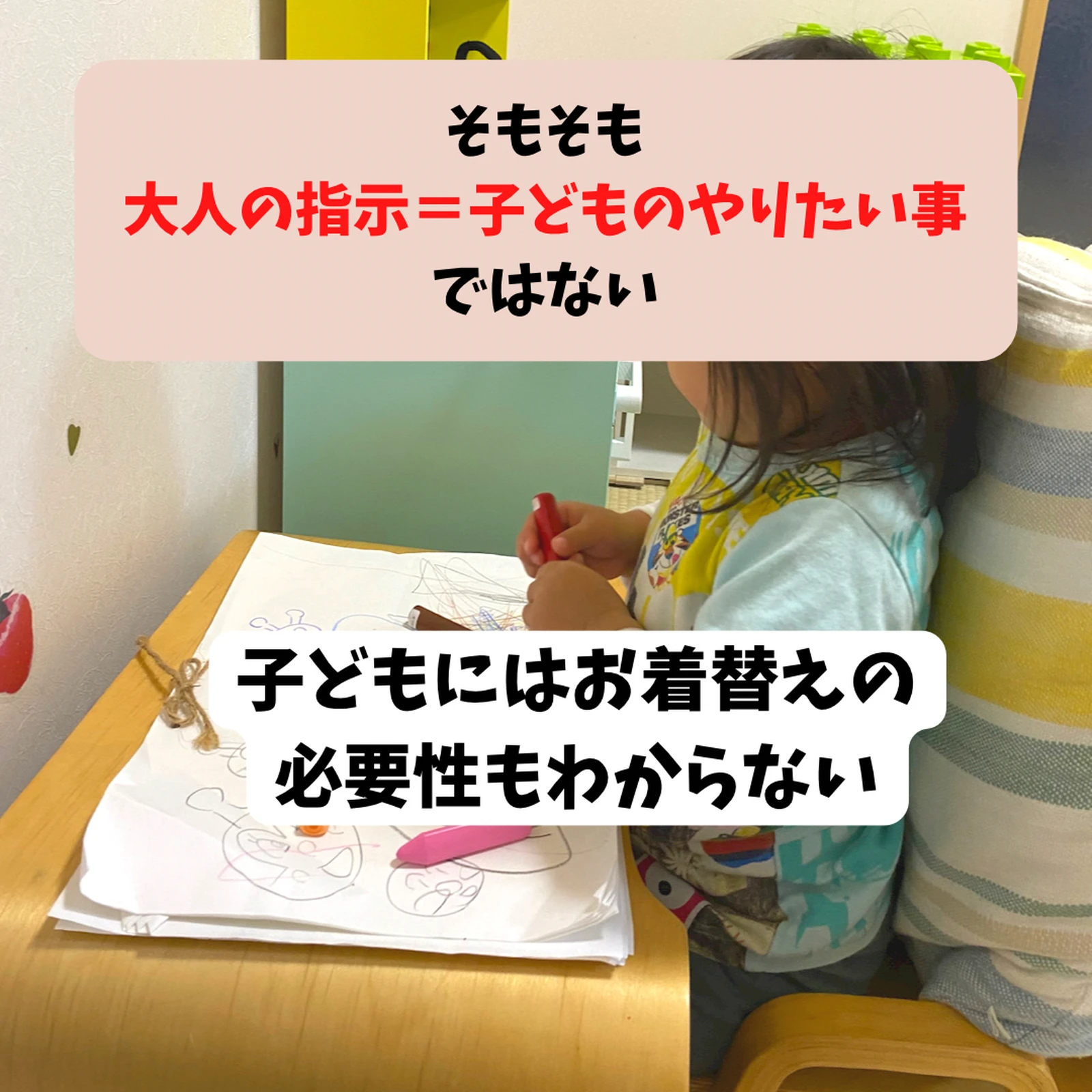 イヤイヤ娘を着替えさす方法 レン太郎が投稿したフォトブック Lemon8 イヤイヤ娘を着替えさす方法 レン太郎が投稿したフォトブック Lemon8