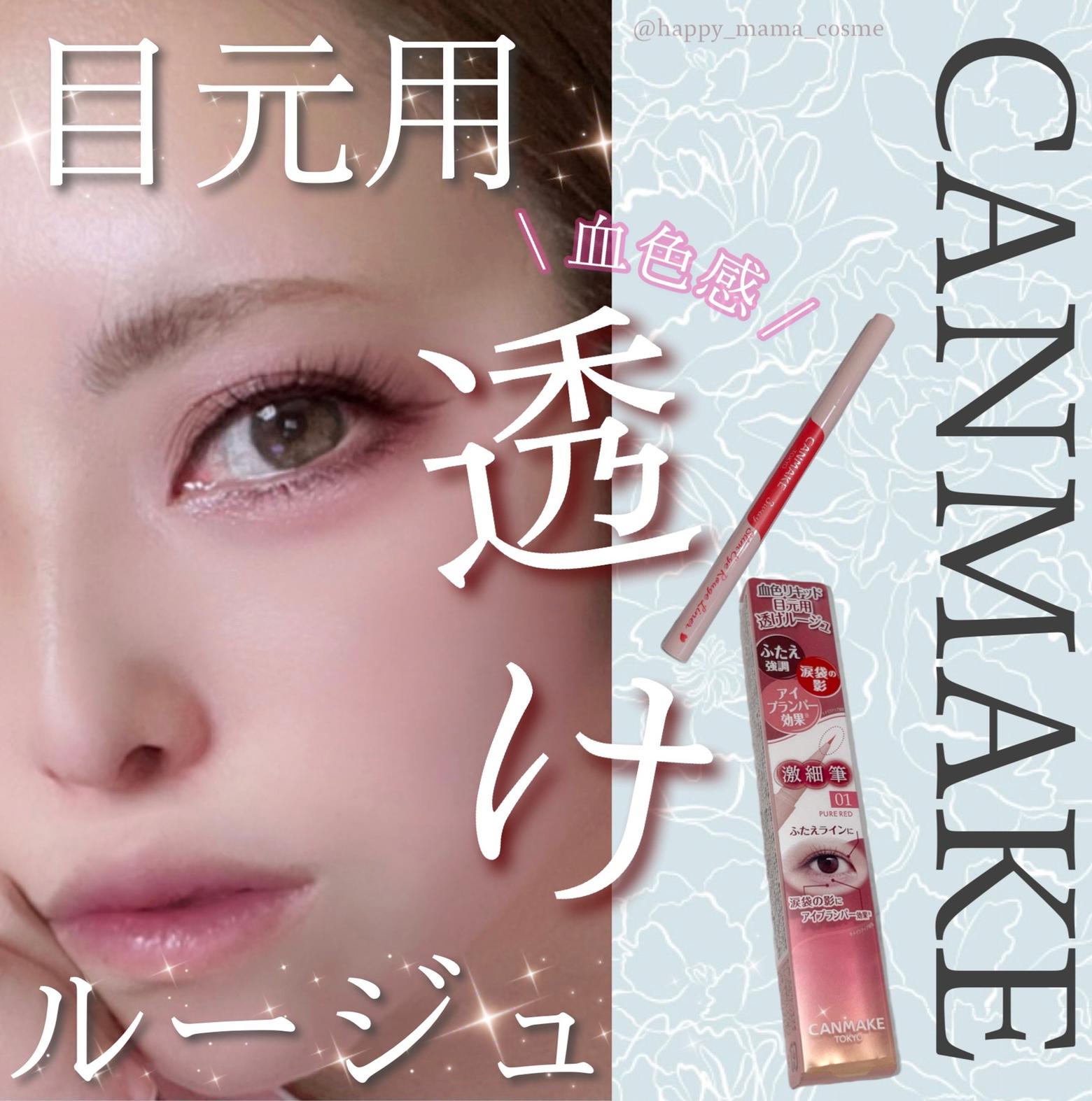 自然なぷっくり涙袋 サチが投稿したフォトブック Lemon8