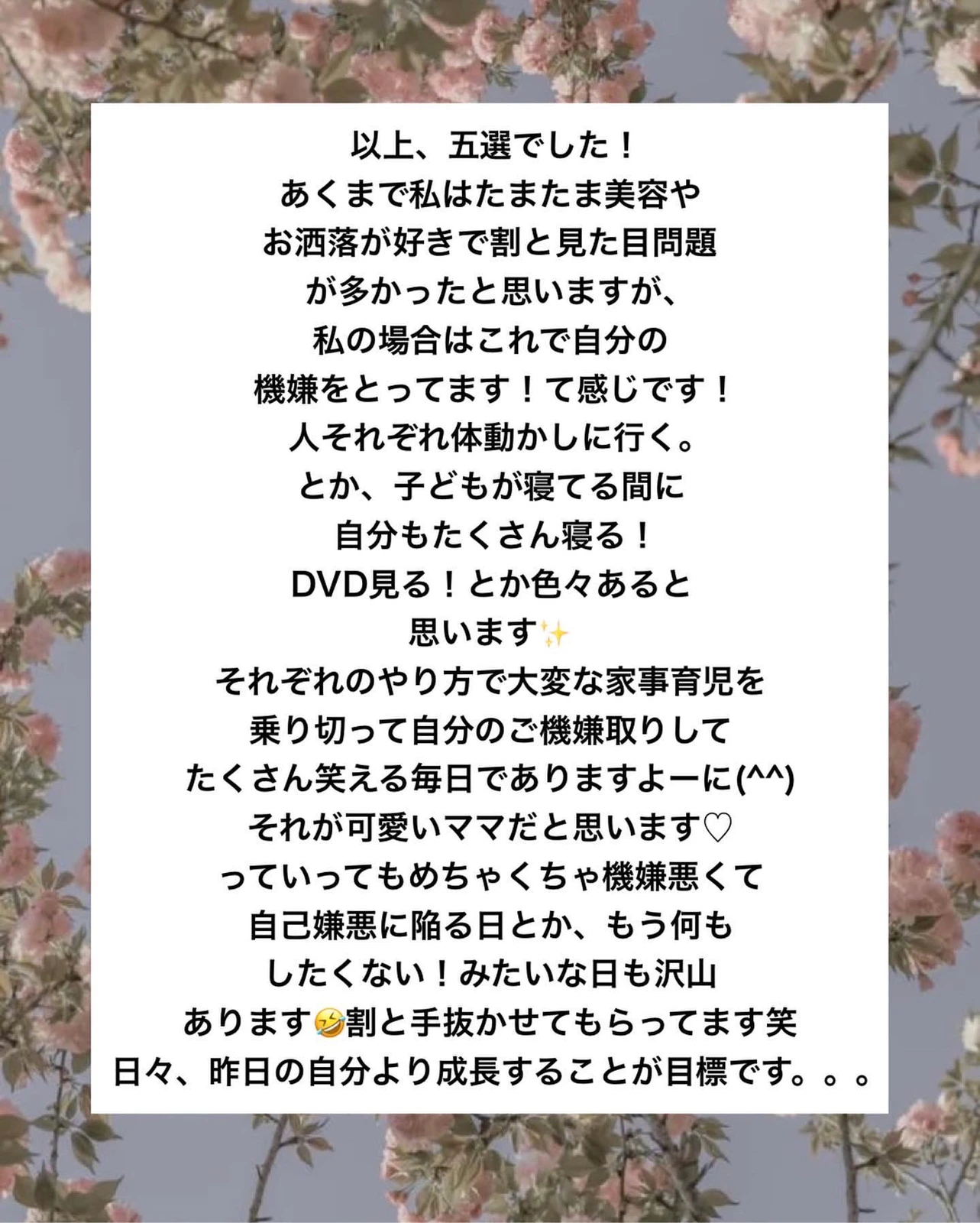 可愛いママになる為の5つのことまとめました Ichanxo2が投稿したフォトブック Lemon8