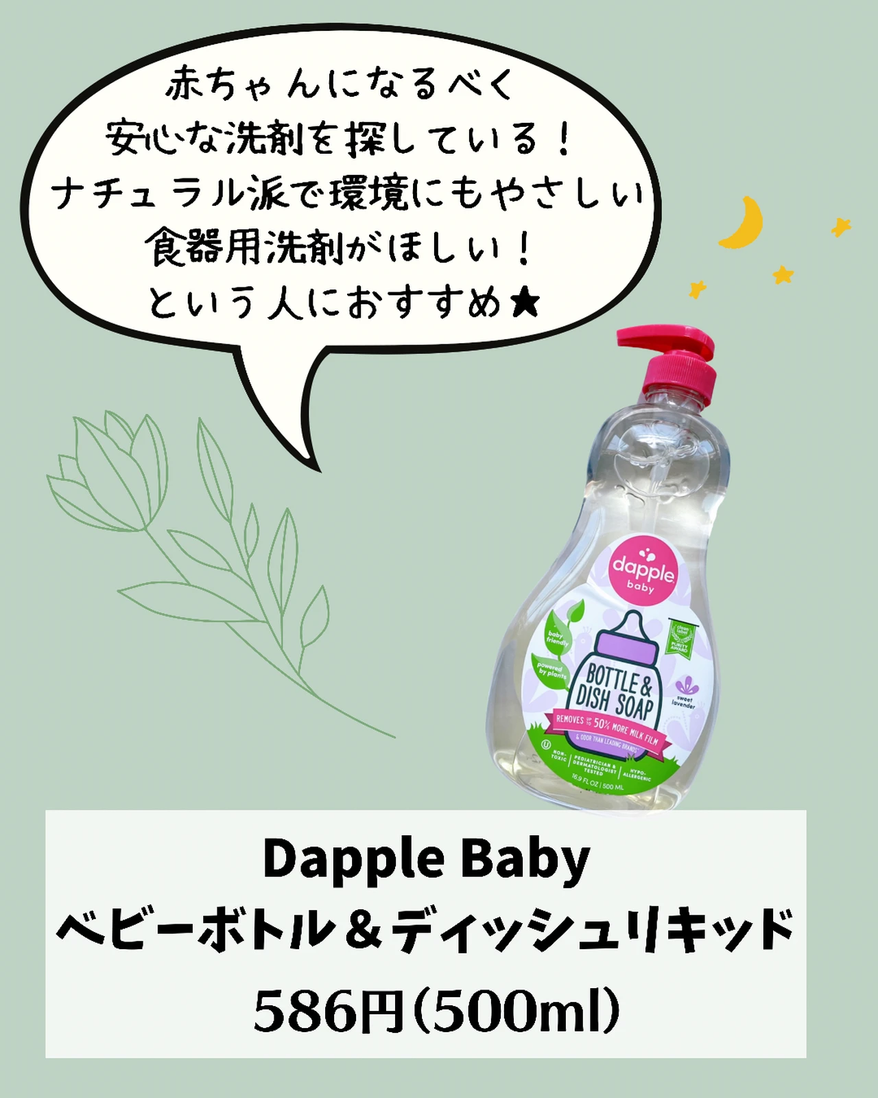 Iherb アイハーブおすすめ哺乳瓶専用のナチュラル洗剤 ぼむ Iherb歴13年の主婦が投稿したフォトブック Lemon8