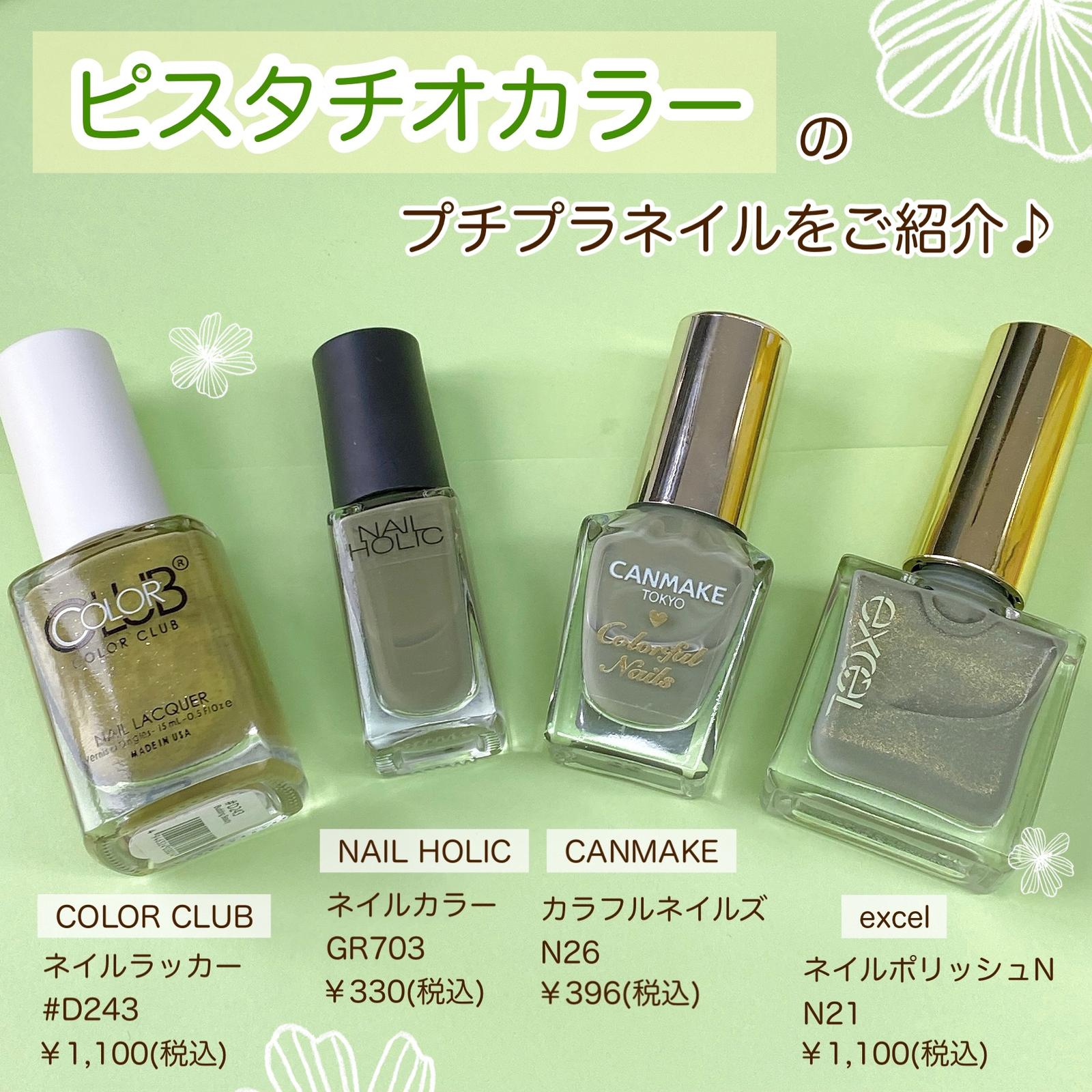 プチプラ縛り ピスタチオネイル4選 Cocotte Beautyが投稿したフォトブック Sharee