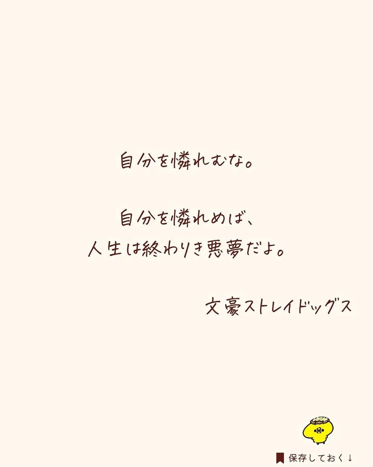 アニメから学べる元気になれる名言8選 さくちゃん が投稿したフォトブック Lemon8