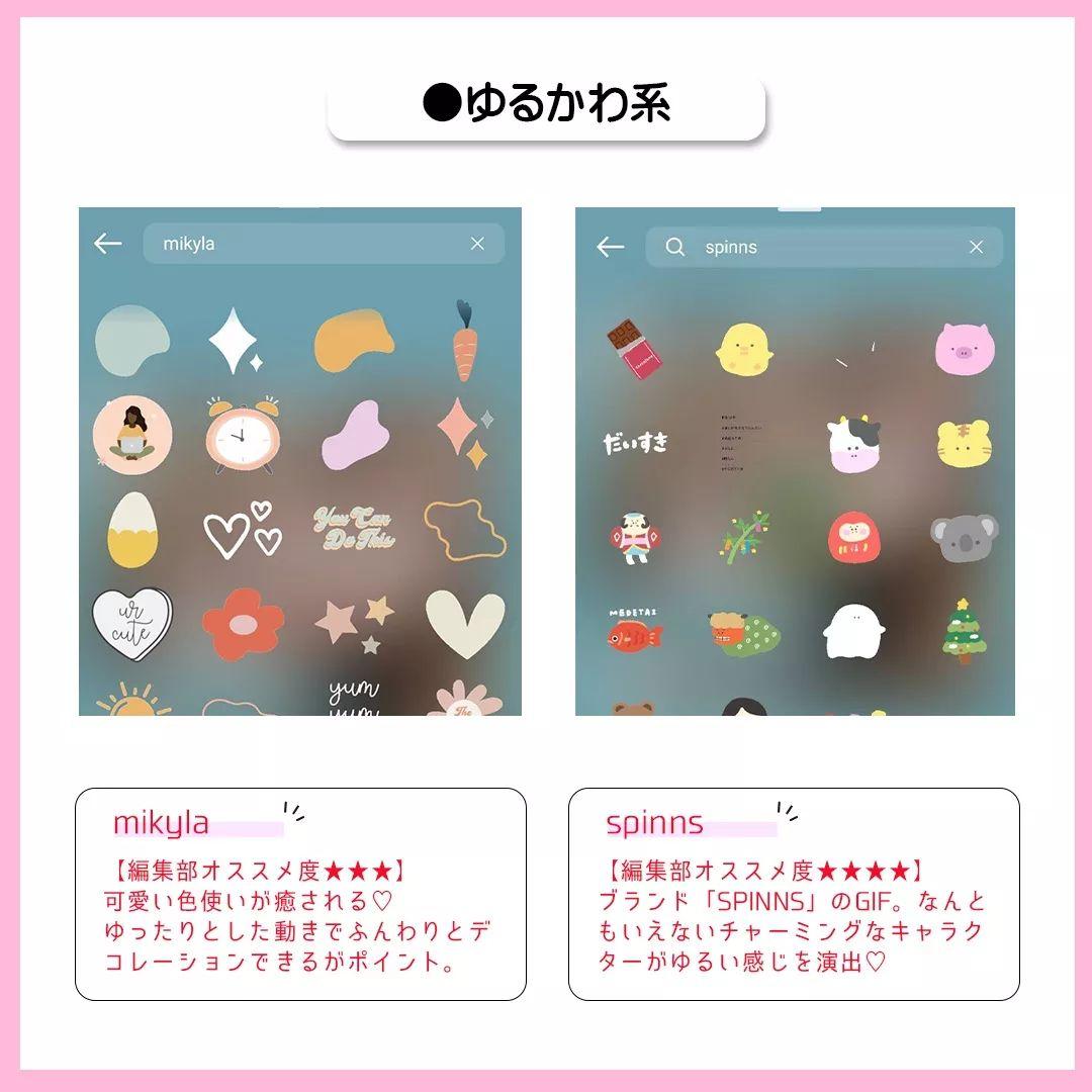 インスタストーリーで かわいいgifスタンプを系統別にご紹介 Mimi編集部が投稿したフォトブック Lemon8