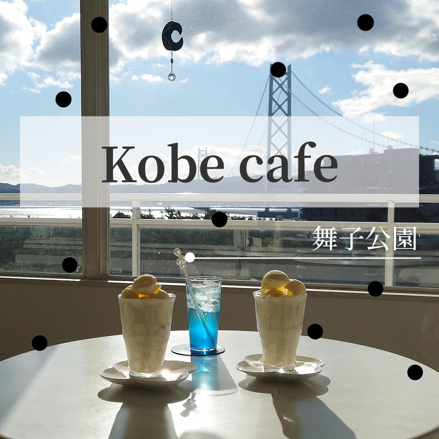 神戸 優しい おじ様のオシャレカフェ Mariさんのお気に入りが投稿したフォトブック Lemon8