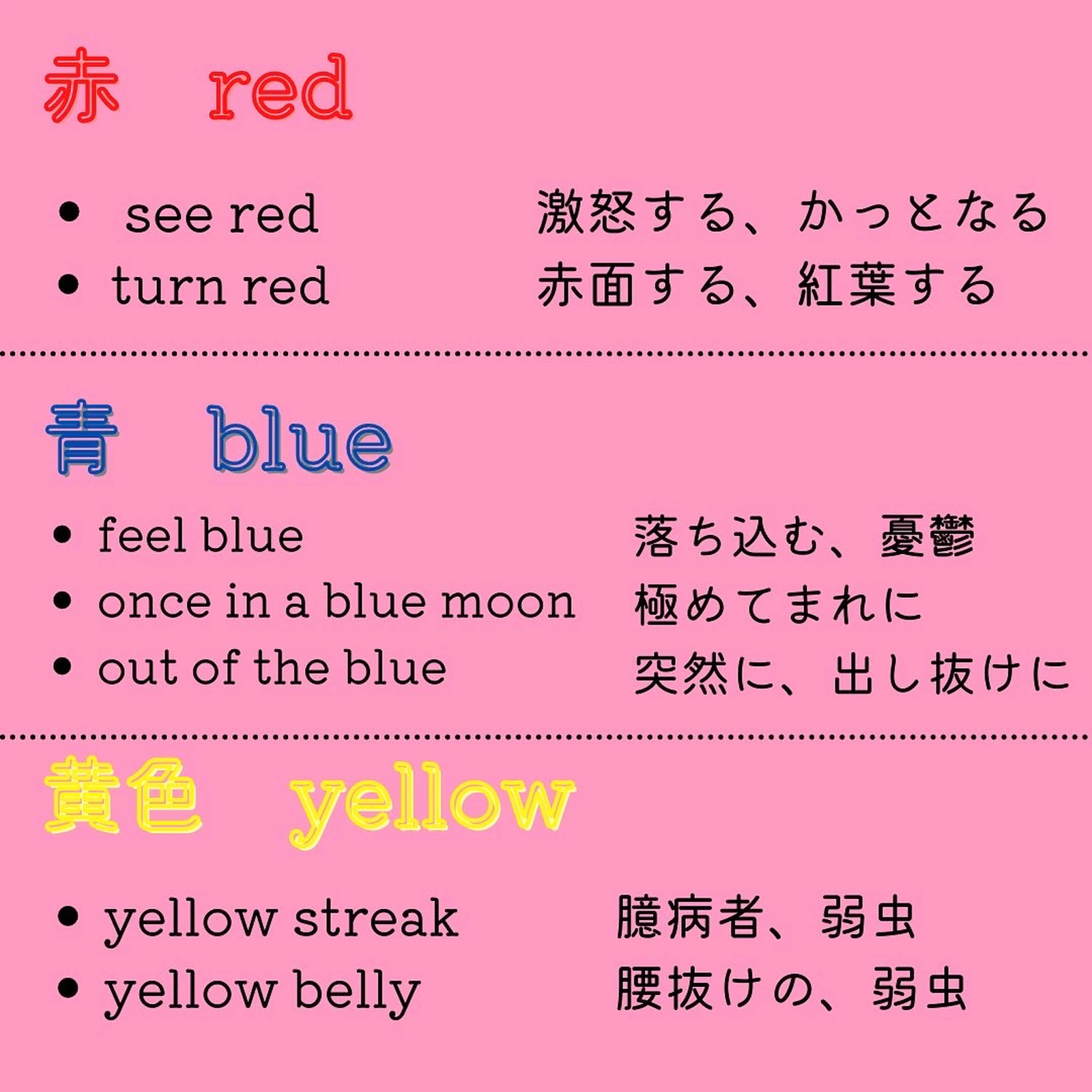 色を使った英語表現 ヒトミの英語勉強が投稿したフォトブック Lemon8 色を使った英語表現 ヒトミの英語勉強が投稿したフォトブック Lemon8