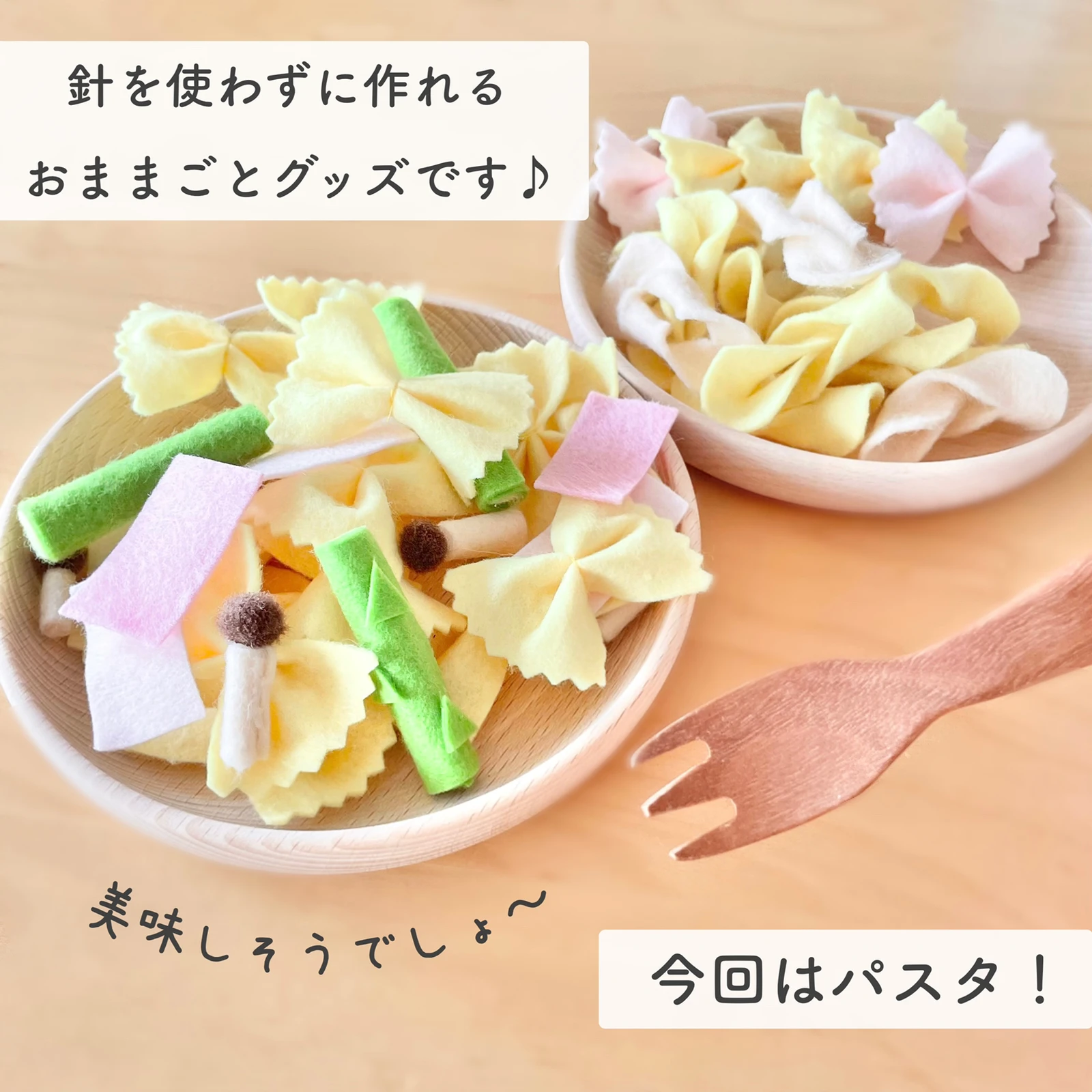 フェルトのおもちゃ Lemon8