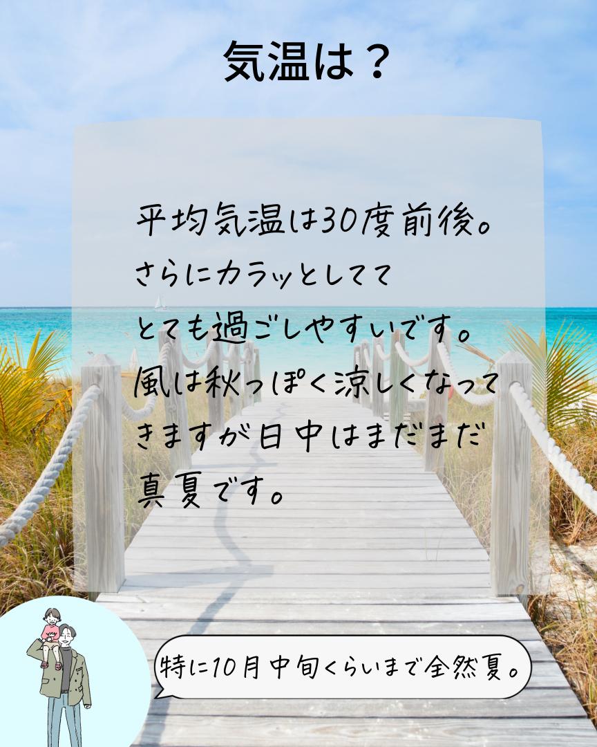 失敗しない沖縄旅行10月 Yuta Okinawa が投稿したフォトブック Lemon8