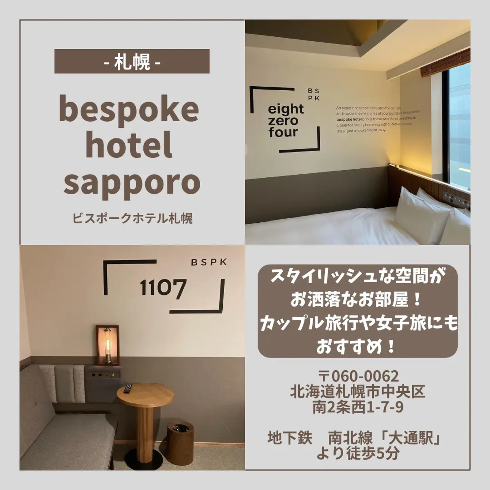 北海道 お洒落ホテル5選 ミタイトラベルが投稿したフォトブック Lemon8
