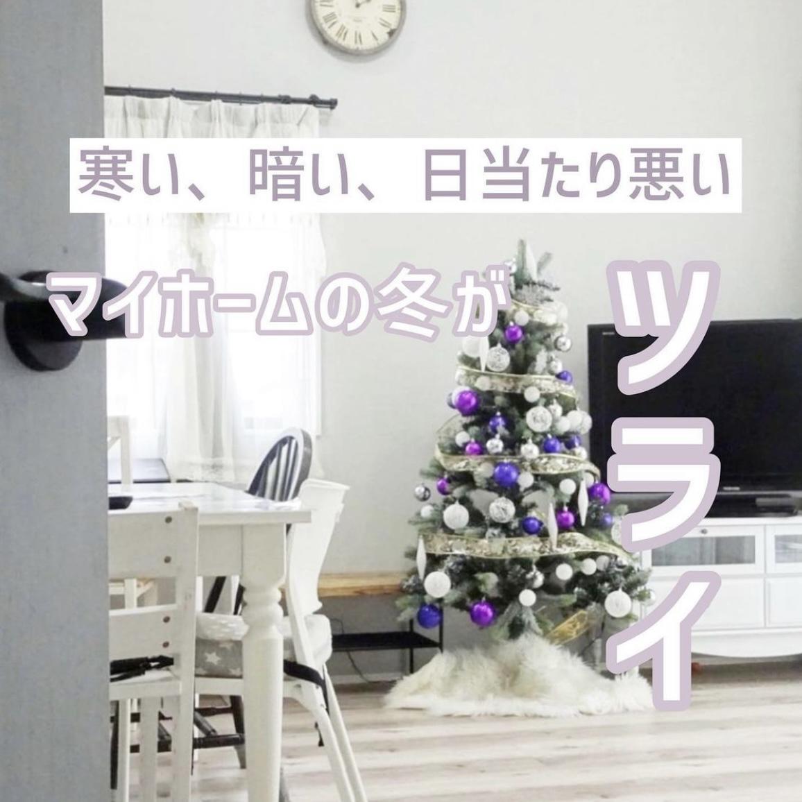 日当たり悪いマイホームの工夫 ちょびすけ0815が投稿したフォトブック Lemon8