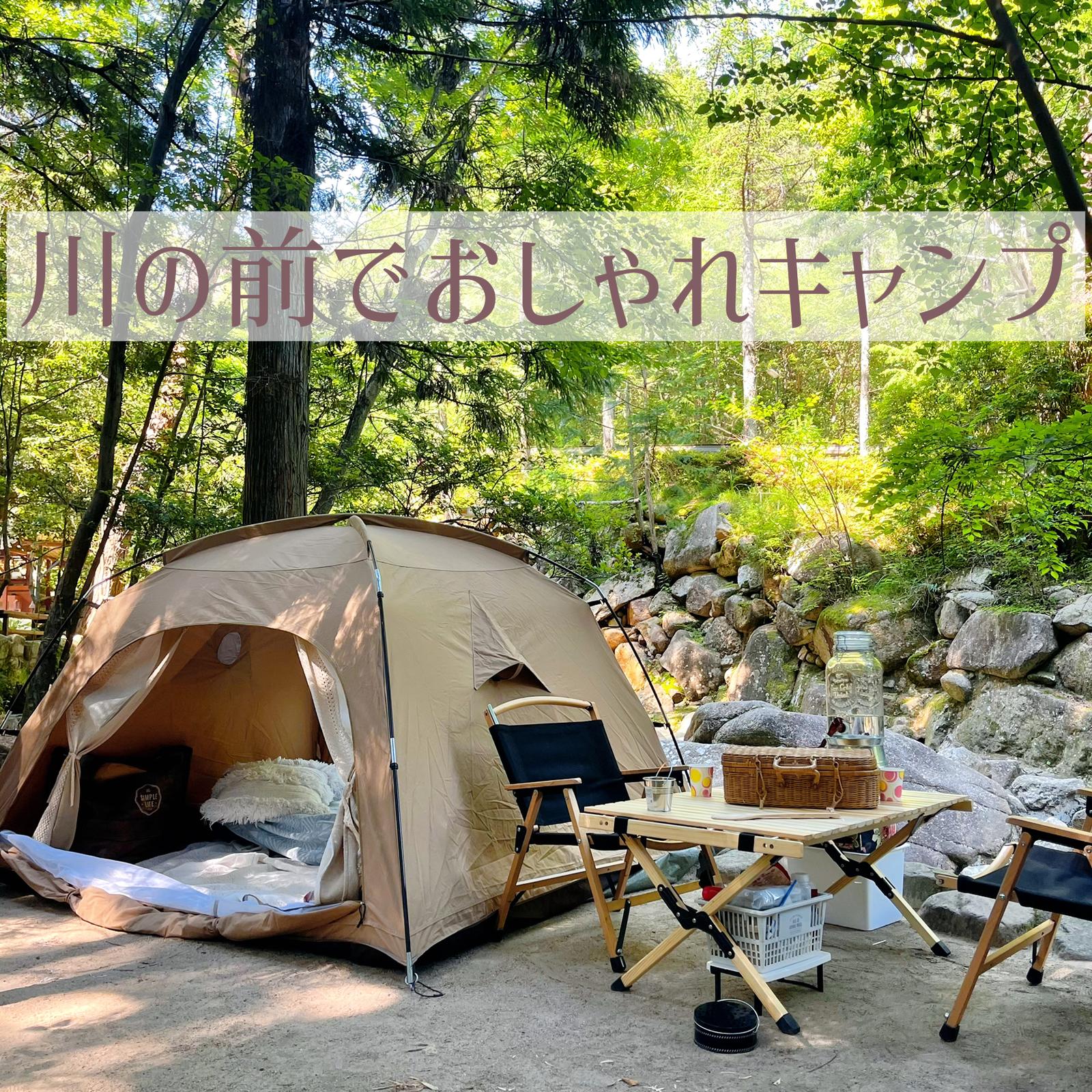 ミニマムおしゃれキャンプ チアコマが投稿したフォトブック Sharee