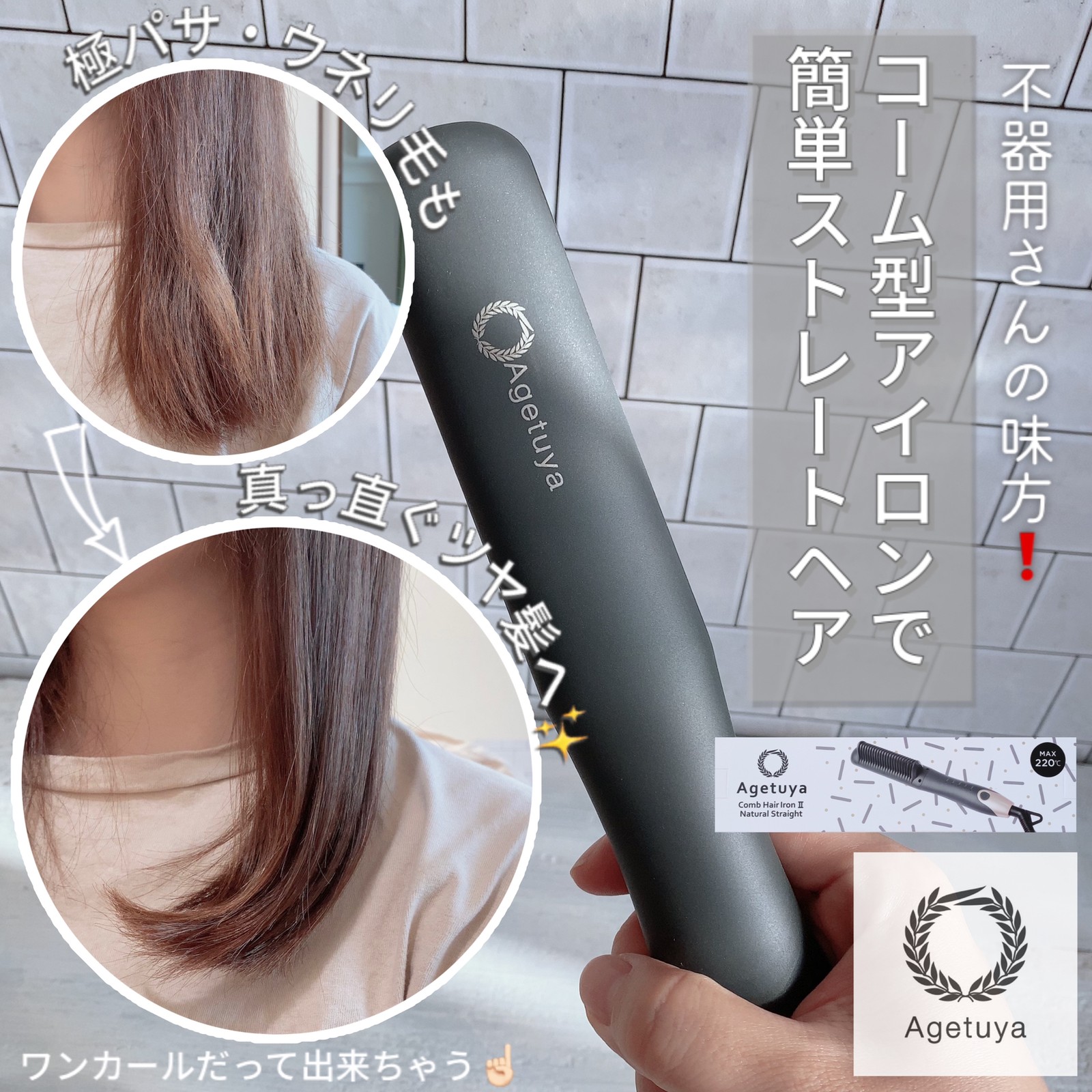 Lemon8 Story イルーシー300 ヘアアイロン 口コミ