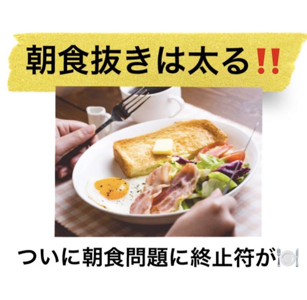 朝食は食べた方が良い 朝食は食べない方が良い Ririが投稿したフォトブック Sharee