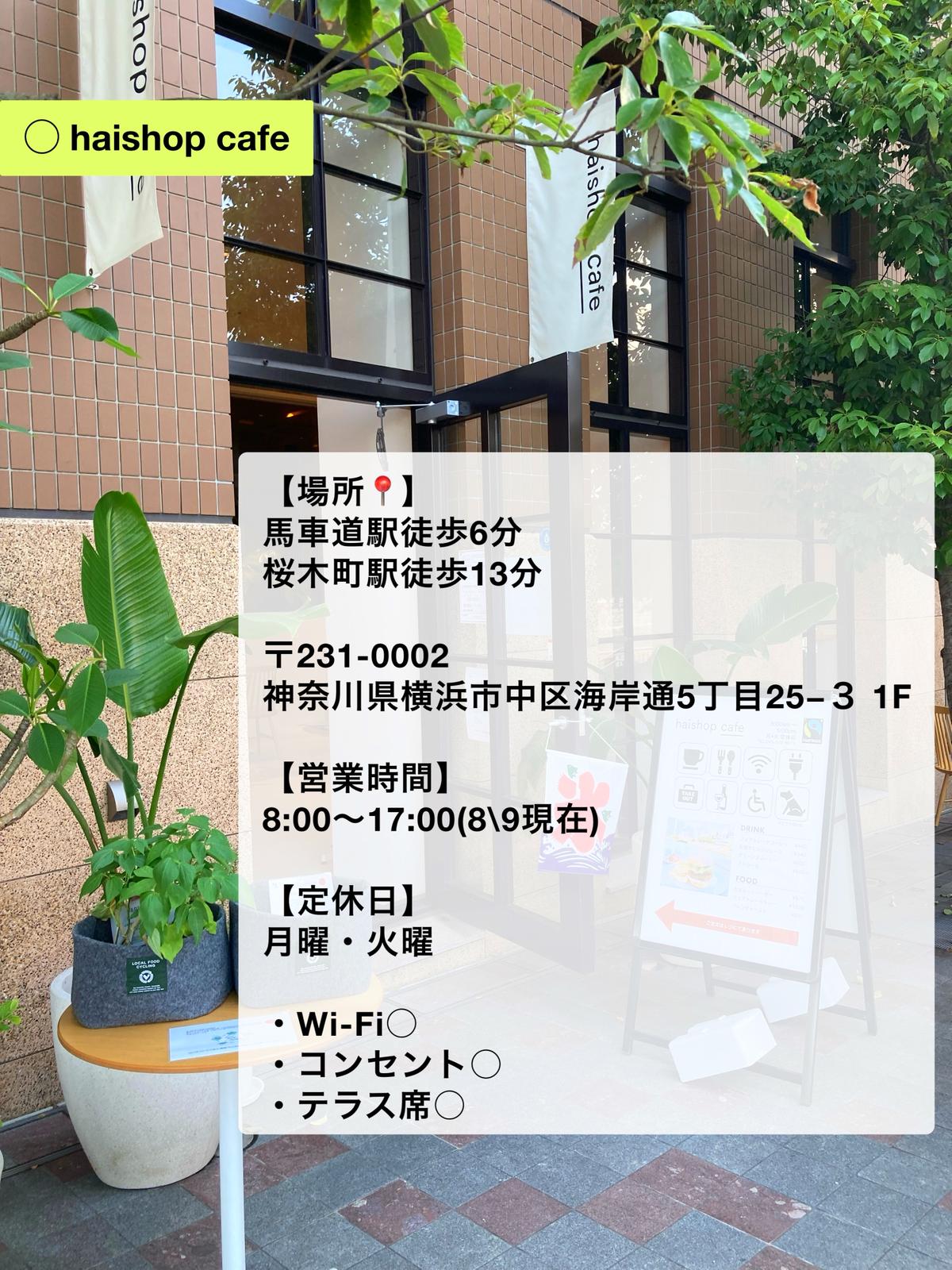 馬車道 穴場でオススメのカフェ ゆき カフェ巡り 東京 神奈川が投稿したフォトブック Lemon8