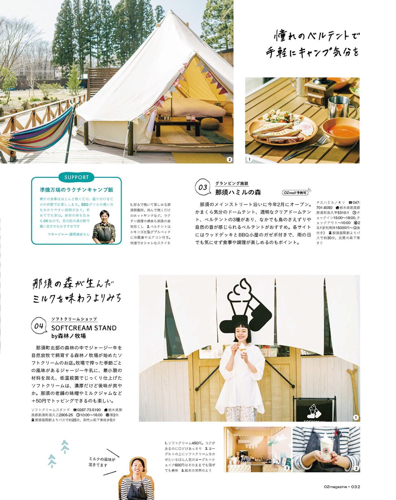 自然の中で過ごそう てんどうが投稿したフォトブック Sharee