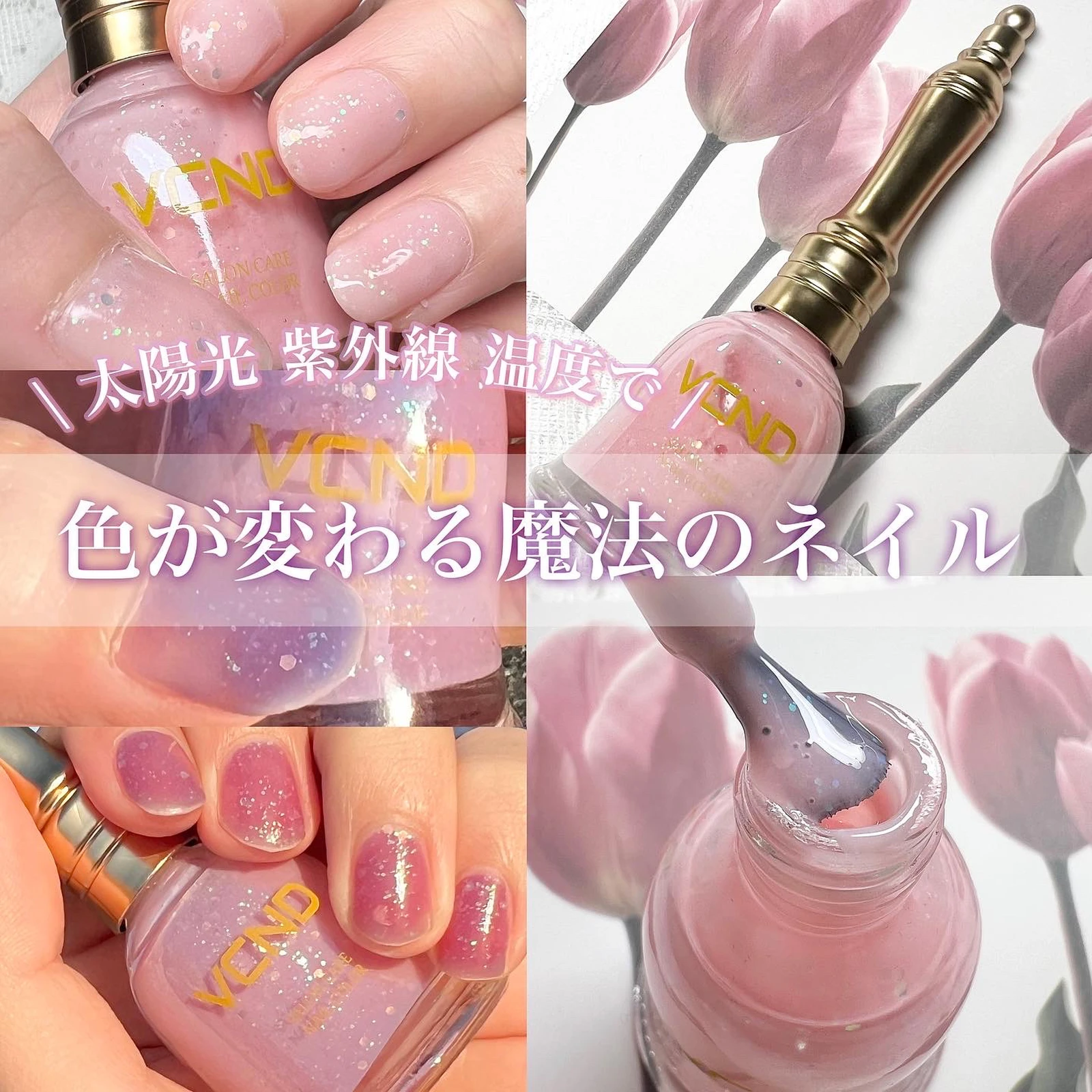 温度で色が変わるネイル | Lemon8