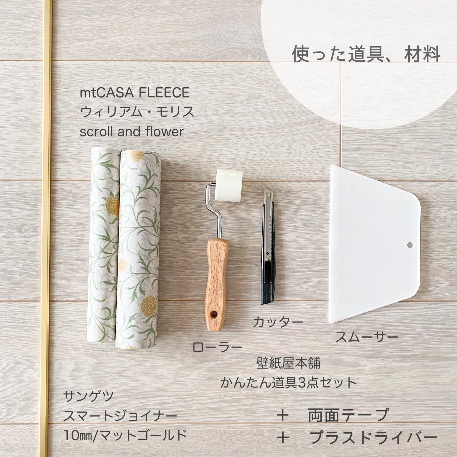 マスキングテープで簡単壁紙diy ﾟ𓆸 11 Meme 12が投稿したフォトブック Lemon8