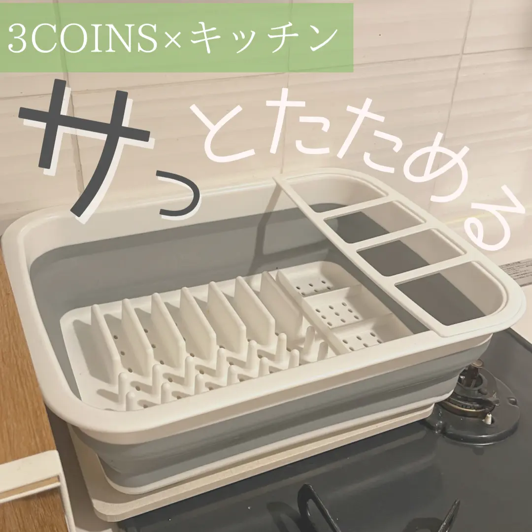 3COINS | サッとたためる〇〇〇の画像
