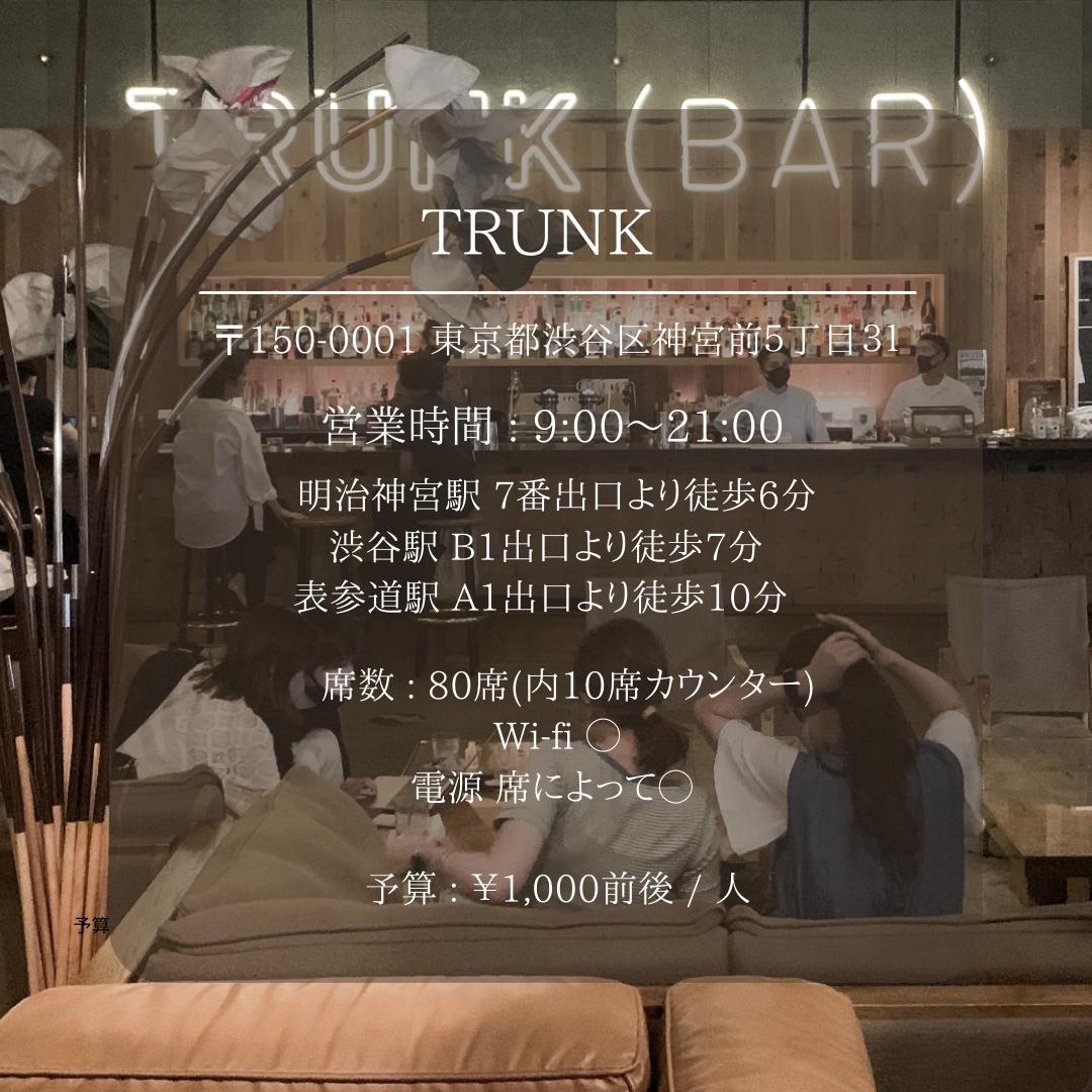 東京 渋谷 Trunk 渋谷のブティックホテル内にあるお洒落ラウンジ Chananが投稿したフォトブック Lemon8