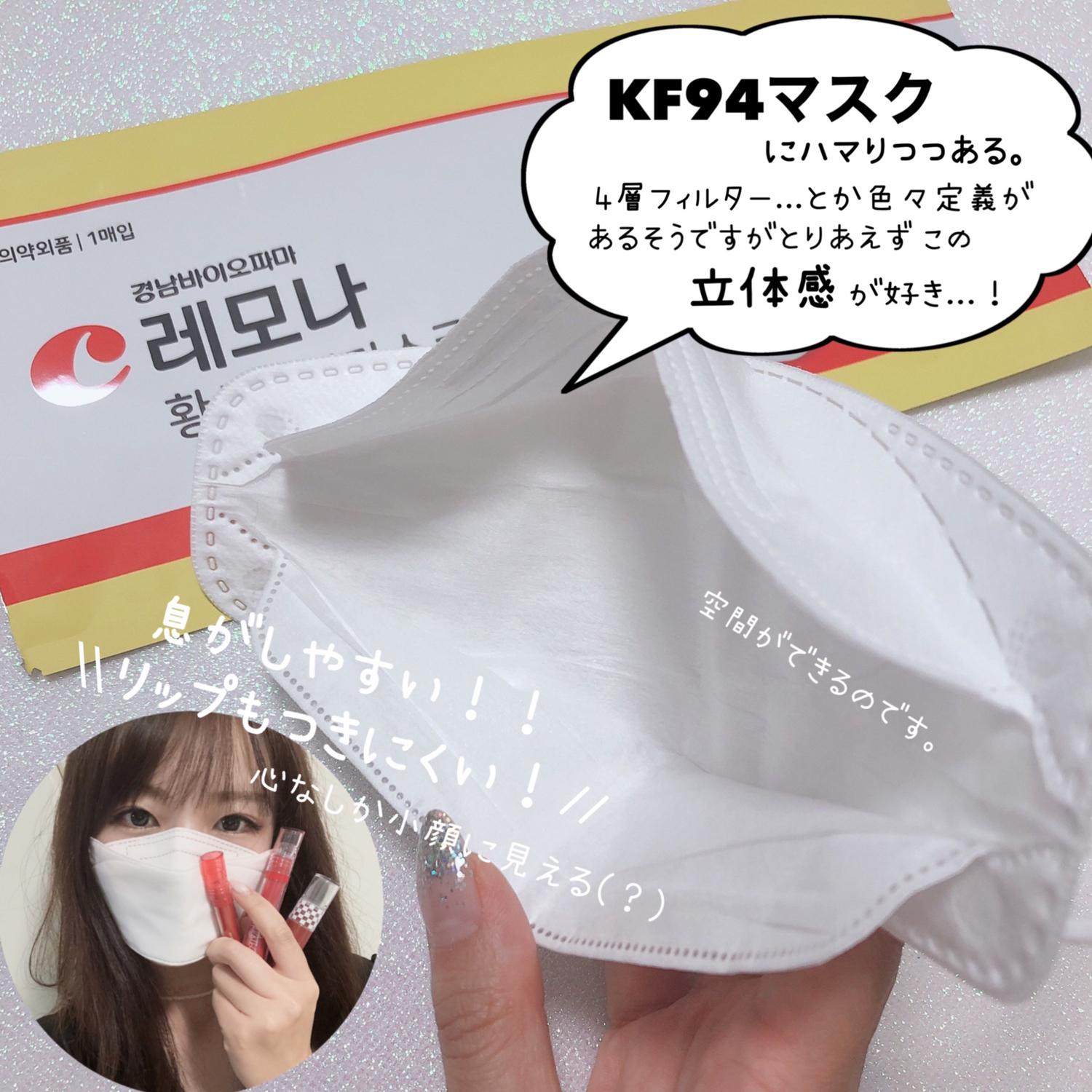Qoo10購入 Kf94マスク比較 時空の歪み 韓国コスメ図鑑が投稿したフォトブック Lemon8