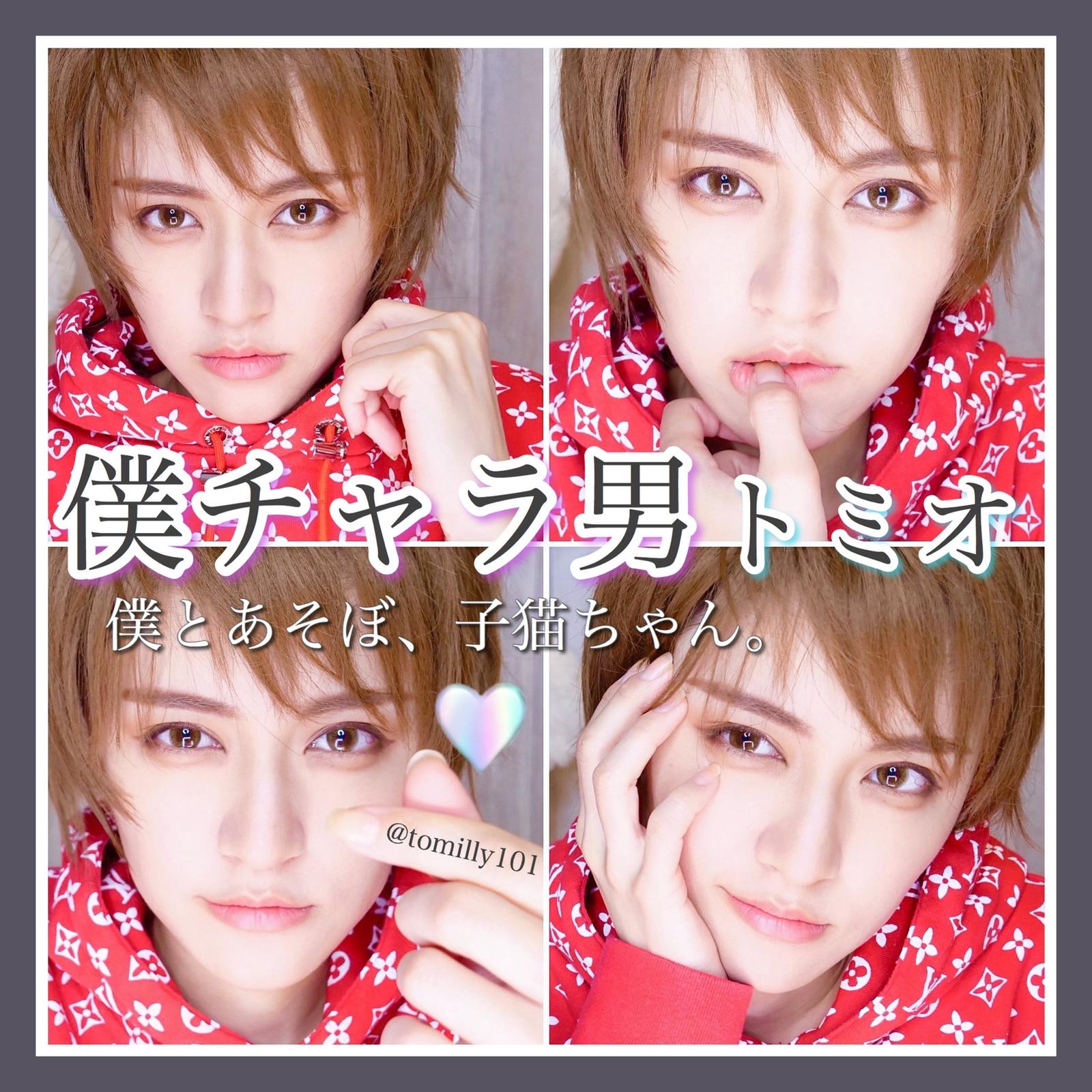 チャラ男メンズメイク とみりーが投稿したフォトブック Sharee