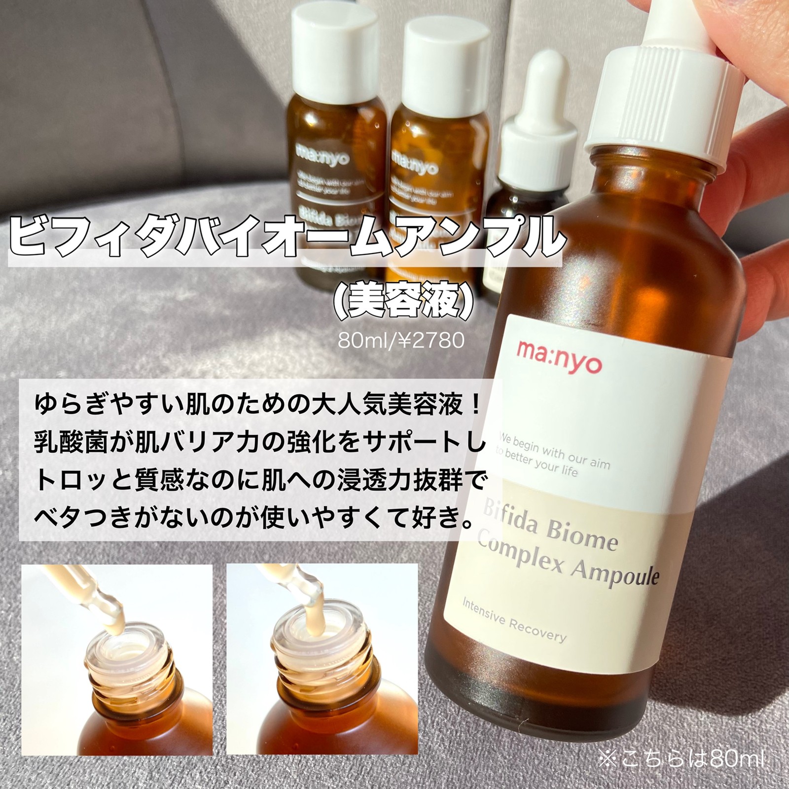 魔女工場 ビフィダバイオームコンプレックアンプル 美容液 80ml