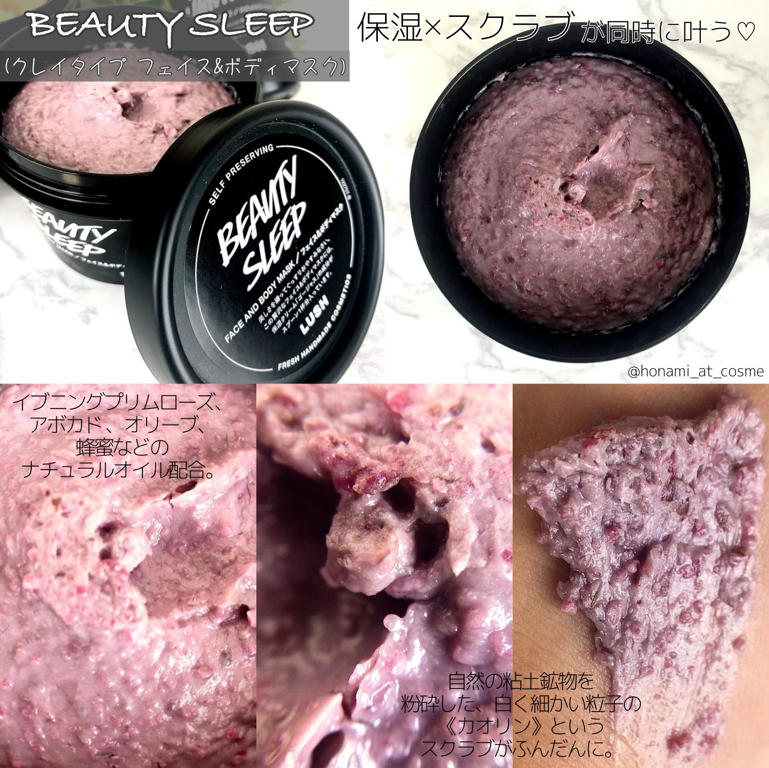 保湿 スクラブ Lushでお肌のざわめきケア リラックス ほなみ At Cosmeが投稿したフォトブック Sharee