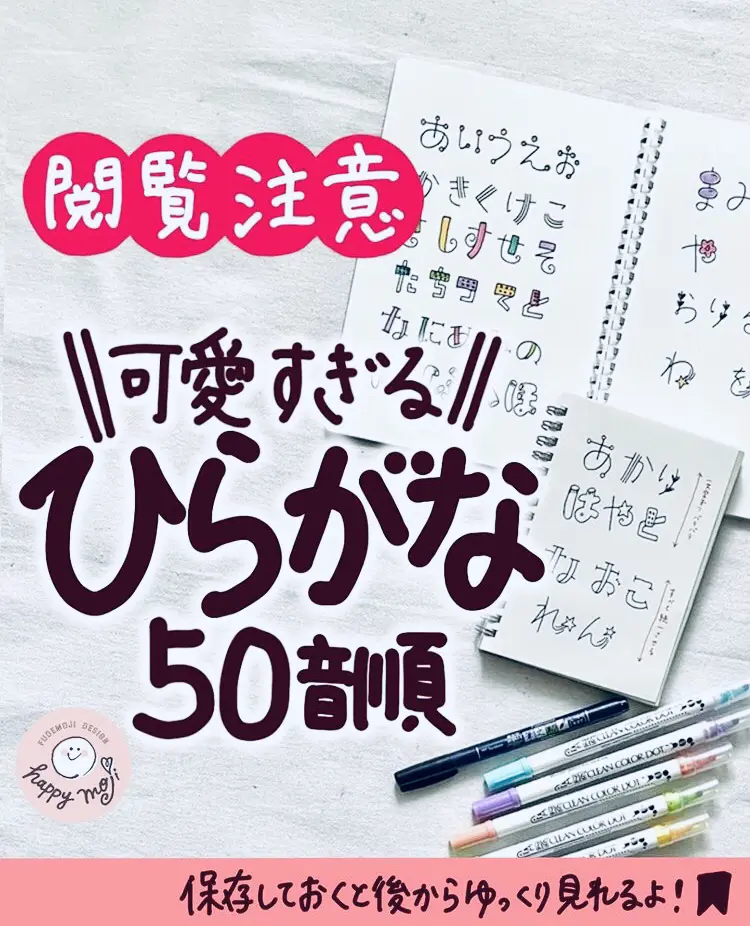 閲覧注意 可愛すぎる ひらがな50音順 あゆあゆ デザイン書道家が投稿したフォトブック Lemon8