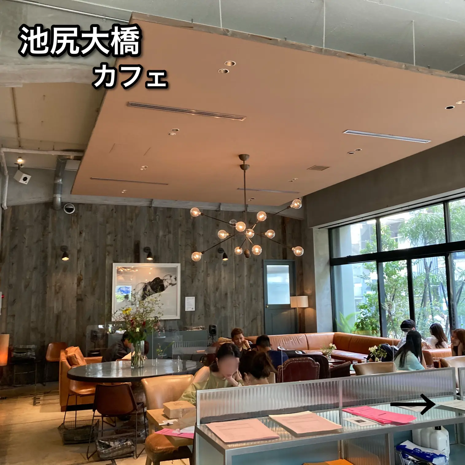 オシャレなひと時が過ごせる 池尻大橋カフェ ゆき カフェ巡り 東京 神奈川が投稿したフォトブック Lemon8