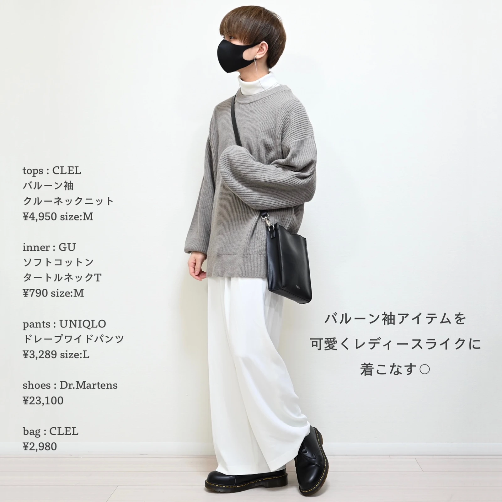 可愛い系男子が似合う服 Masakiが投稿したフォトブック Lemon8