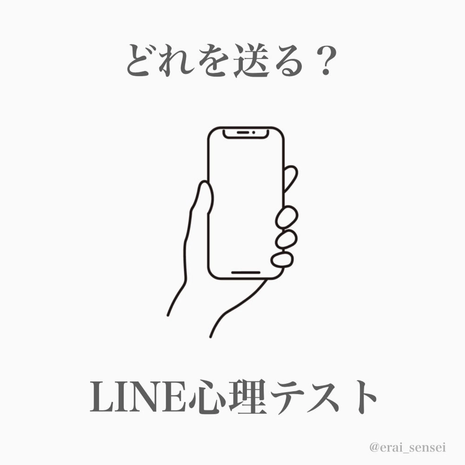 Line心理テスト どの絵文字使う えらせんが投稿したフォトブック Lemon8