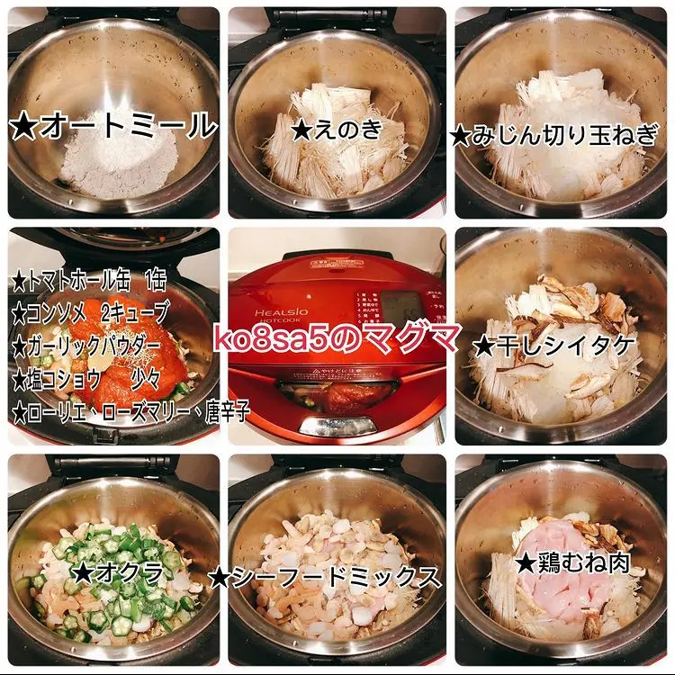 Lemon8 Story マグマ オートミール