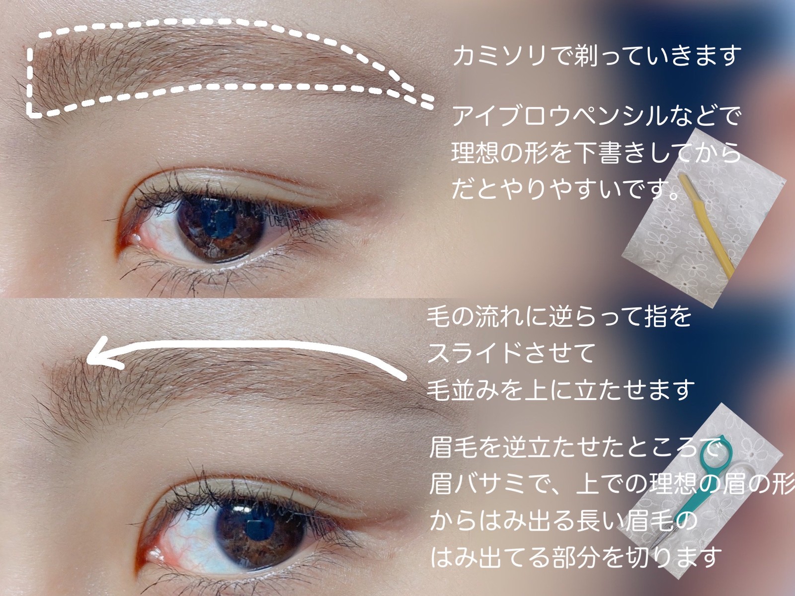 Lemon8 Story 垢抜け眉