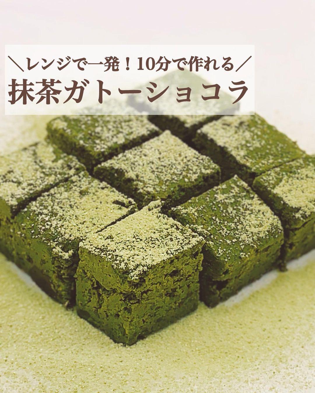 レンジで簡単 10分で作れる濃厚抹茶のガトーショコラ みみ 簡単かわいいスイーツが投稿したフォトブック Lemon8