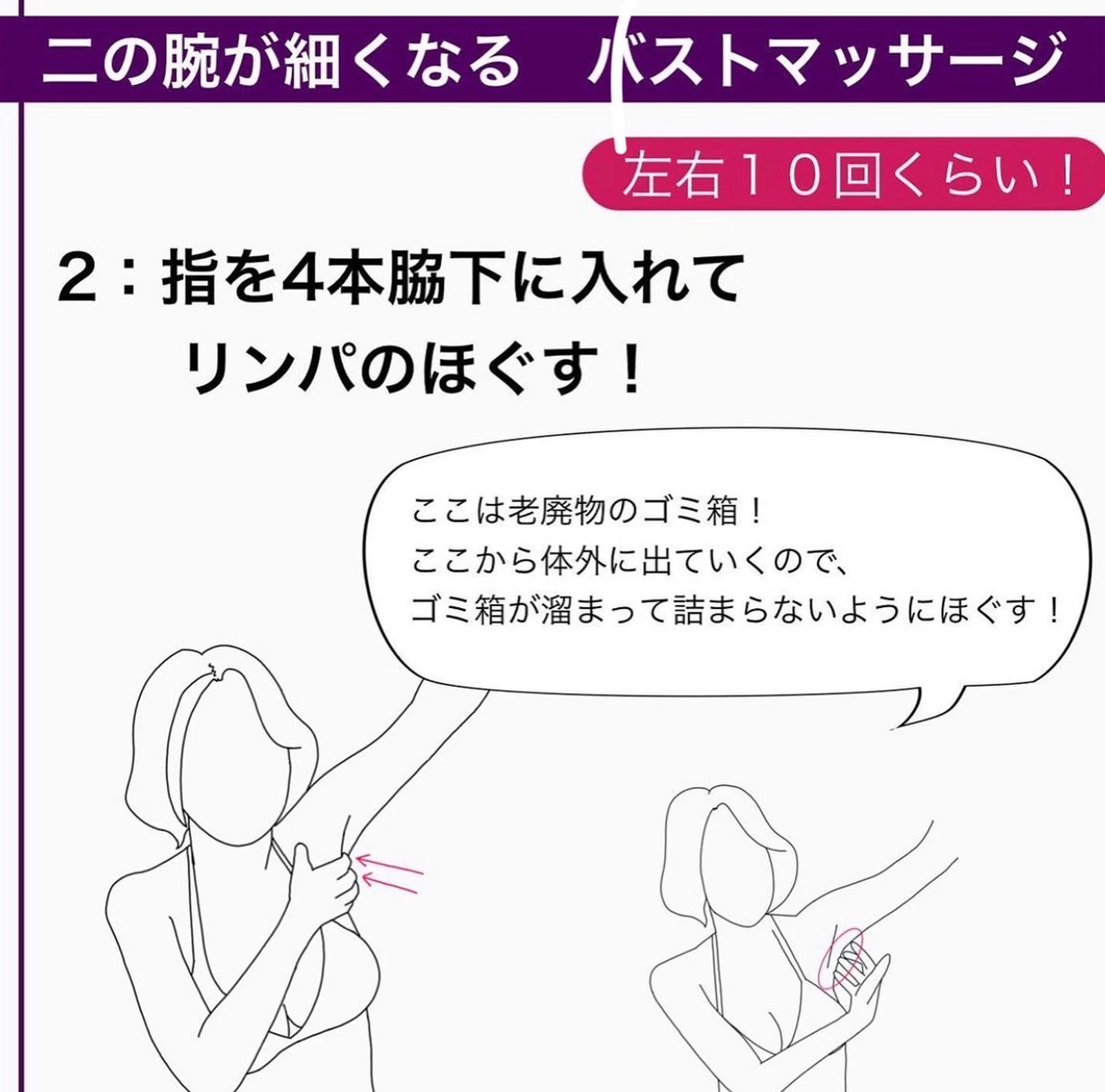 二の腕も細くなる おっぱいマッサージ バストアップトレーナーnaoが投稿したフォトブック Lemon8