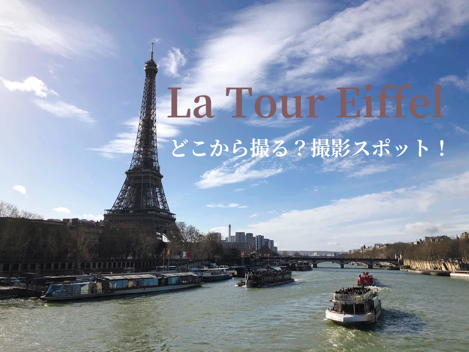 パリ旅行 エッフェル塔撮影スポット Saya Tripが投稿したフォトブック Lemon8