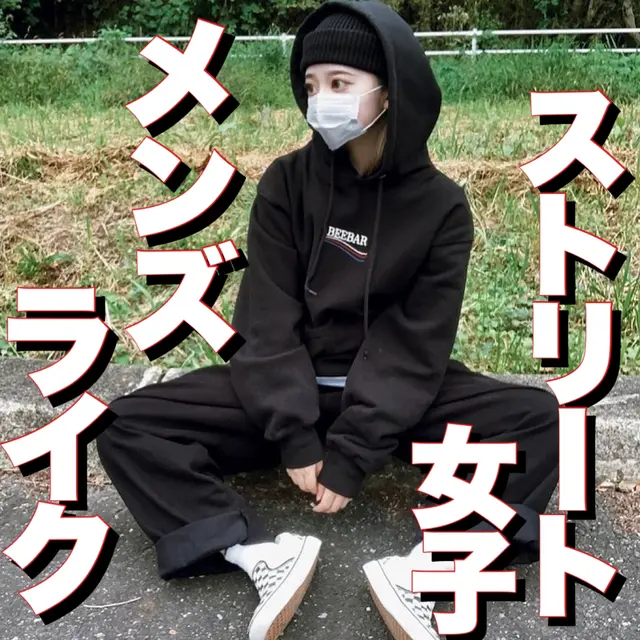 ストリートファッション女子 Lemon8 ストリートファッション女子 Lemon8