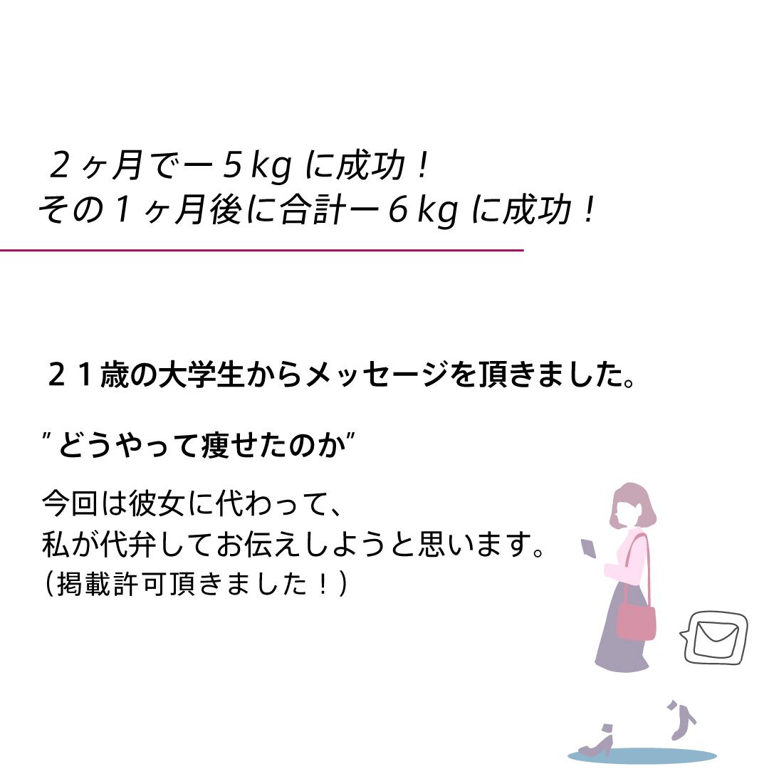 痩せて変わったお話 Yui Dietが投稿したフォトブック Lemon8