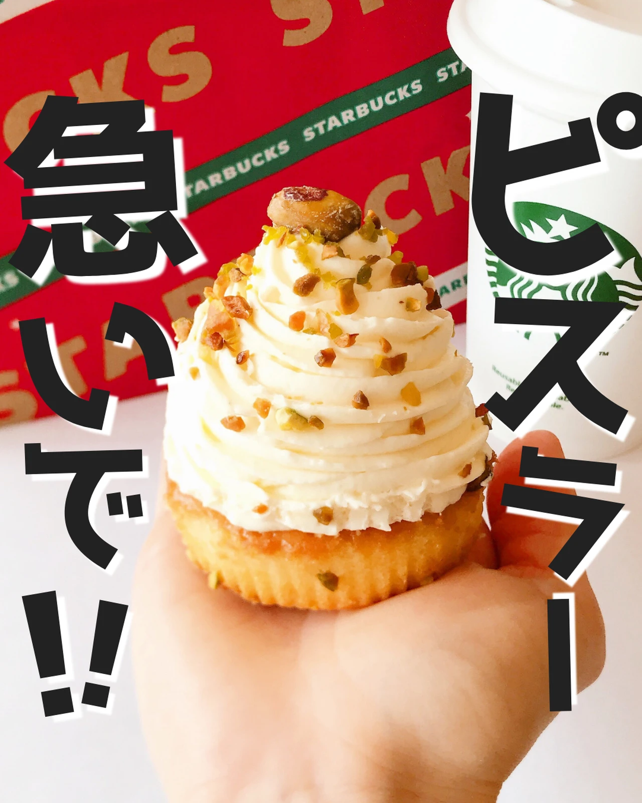 売り切れ必至 スタバの濃厚ピスタチオケーキ みゃーのお取り寄せ倶楽部が投稿したフォトブック Lemon8