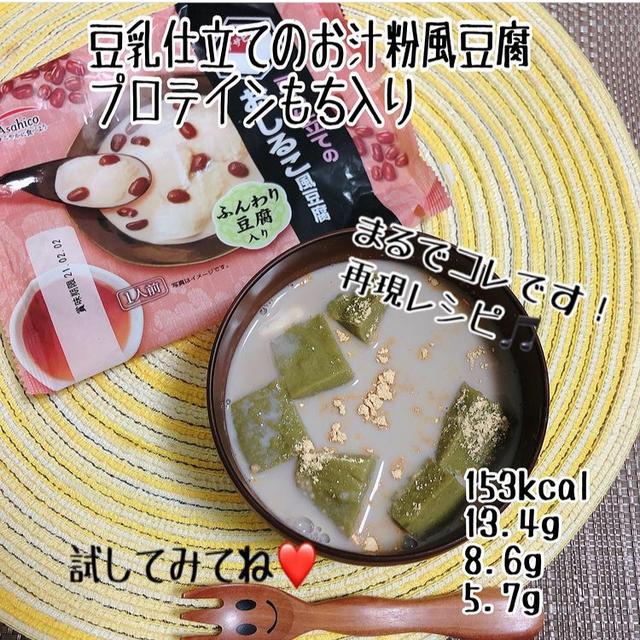 餅 プロテイン Lemon8