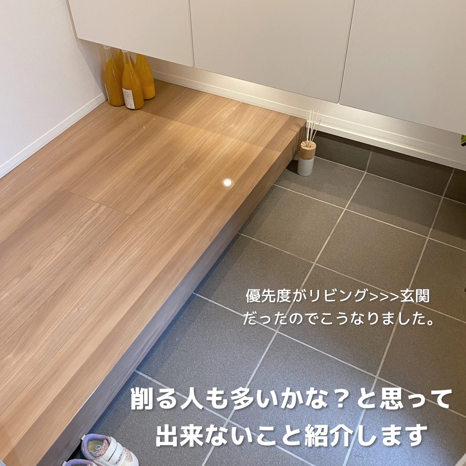 狭い玄関で出来ないこと しおりのいえが投稿したフォトブック Lemon8