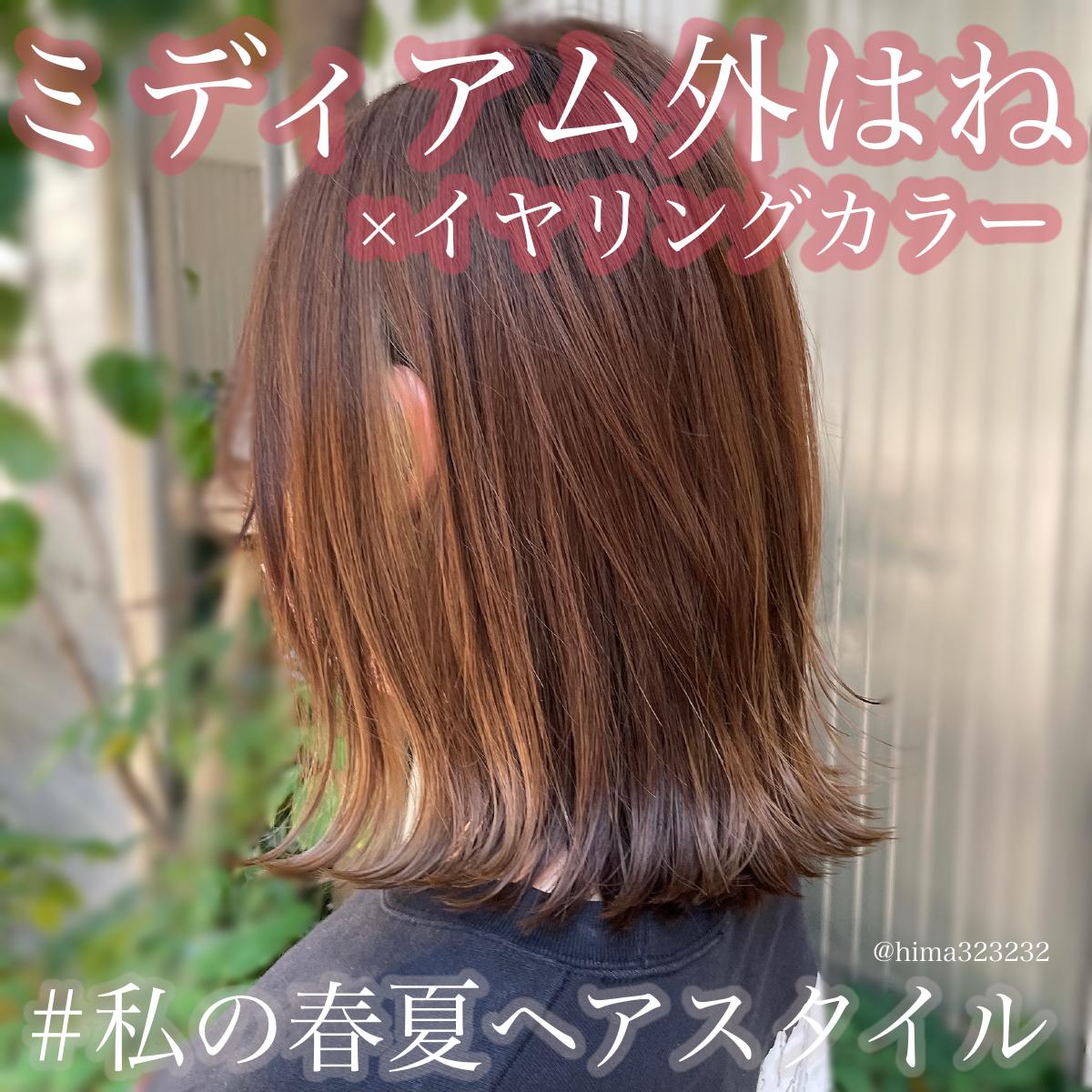 外はね 私の春夏ヘアスタイル Hima32が投稿したフォトブック Sharee