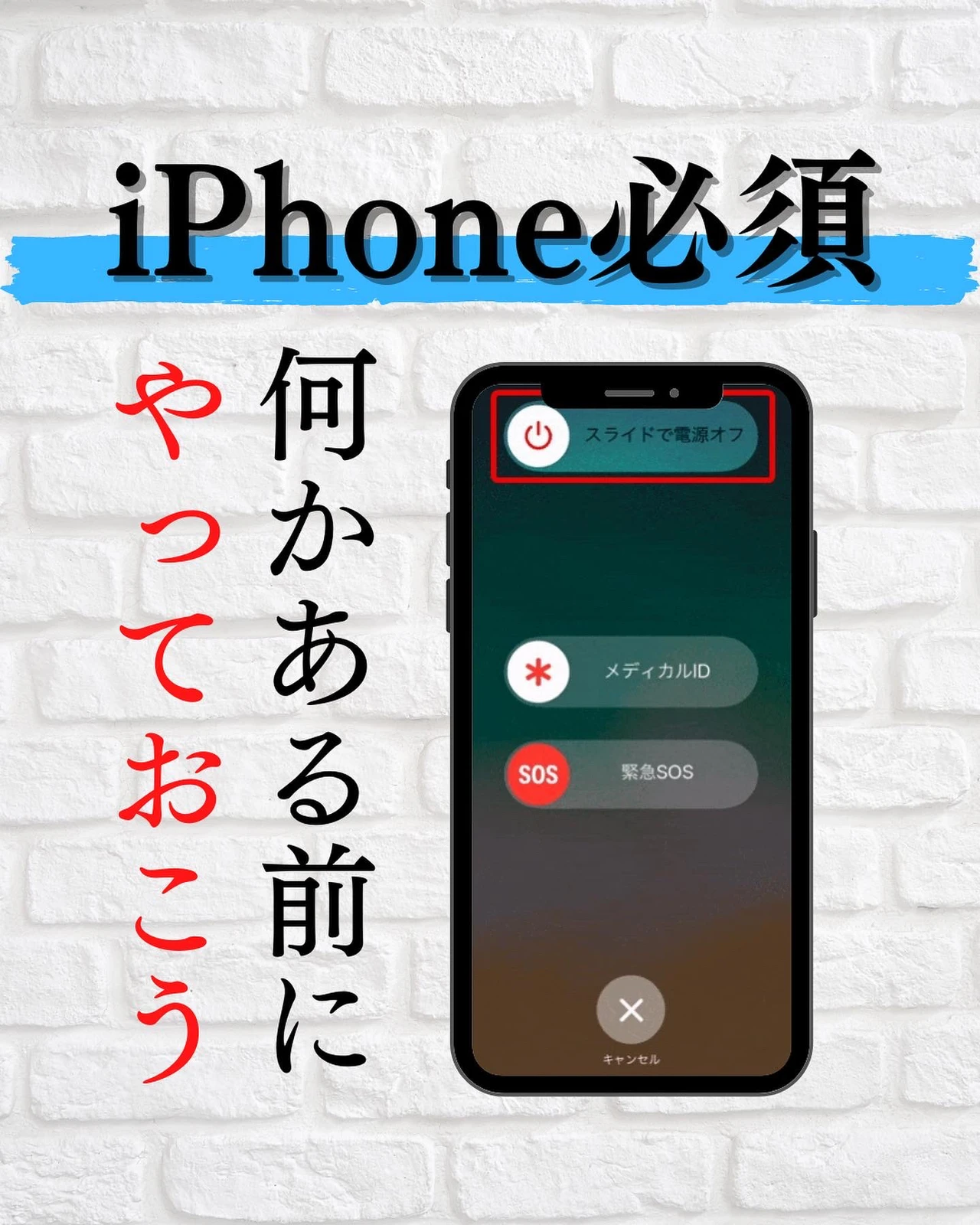 Iphone必須設定 何かあってからじゃ遅い なりおiphone教授が投稿したフォトブック Lemon8 Iphone必須設定 何かあってからじゃ遅い なりおiphone教授が投稿したフォトブック Lemon8