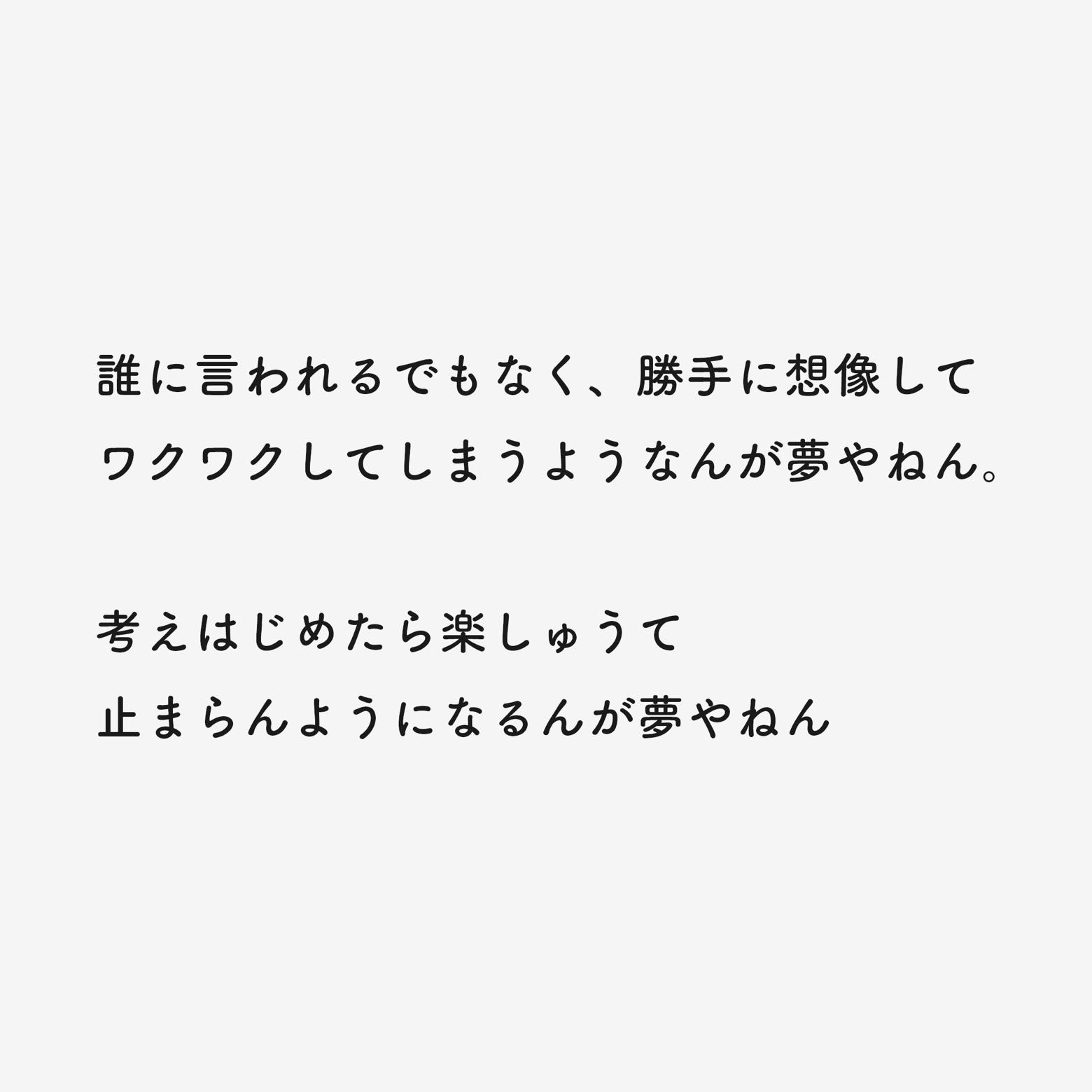 Lemon8 Story 夢をかなえるゾウ 名言