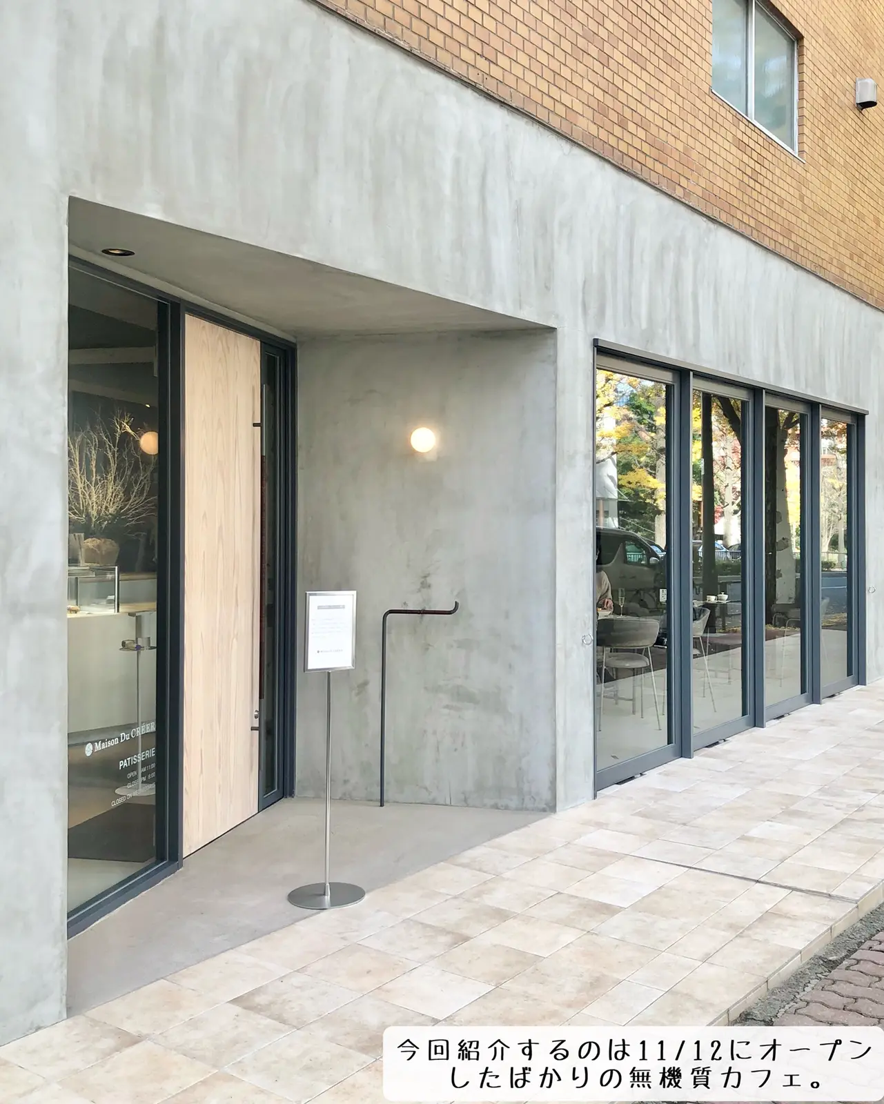 11 12オープン 恵比寿にある Maison Du Creer のモコモコスイーツが可愛い Yu カフェ男子が投稿したフォトブック Lemon8