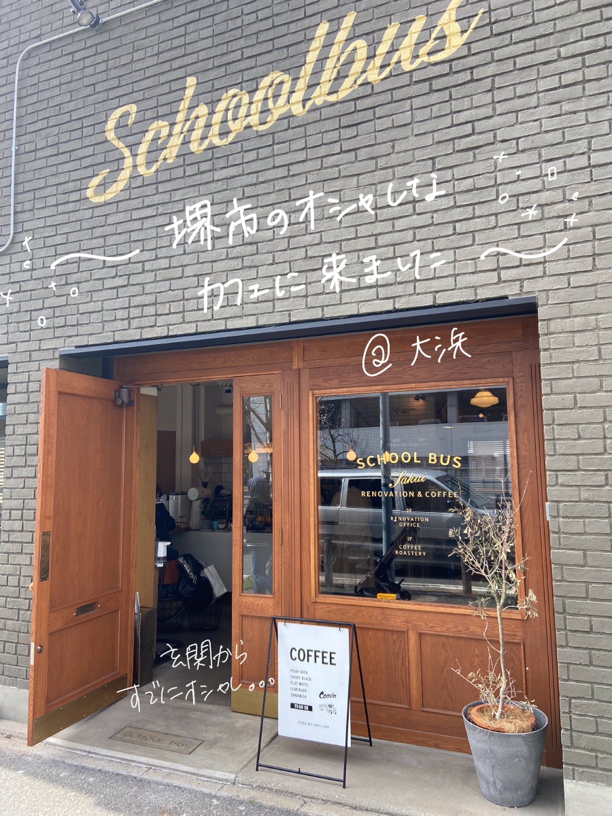 Lemon8 Story 堺カフェ