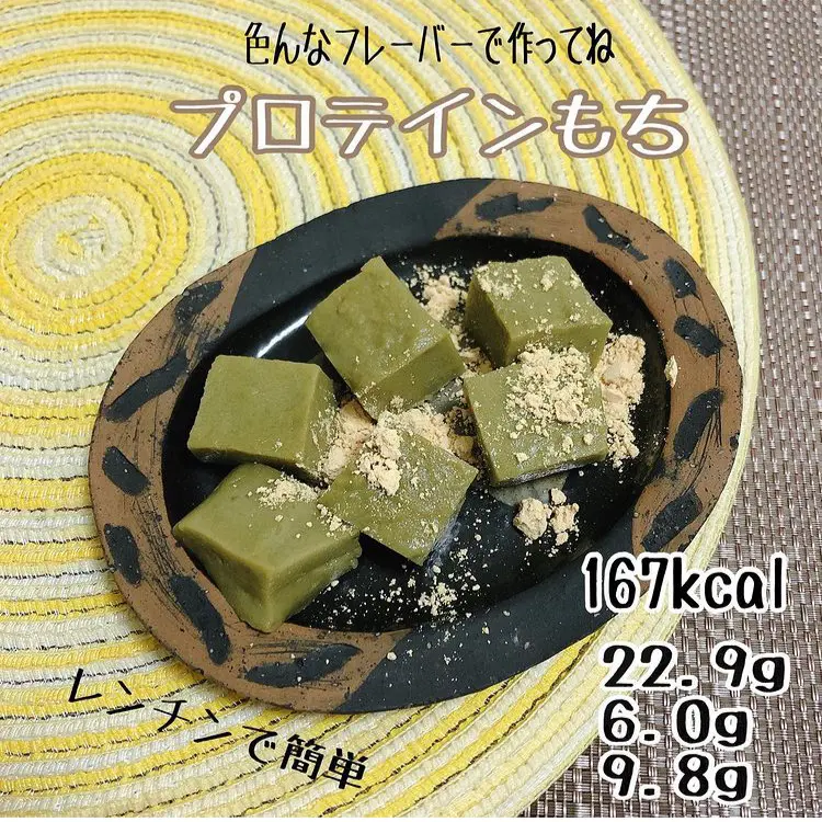 プロテインもち レシピ が投稿したフォトブック Lemon8