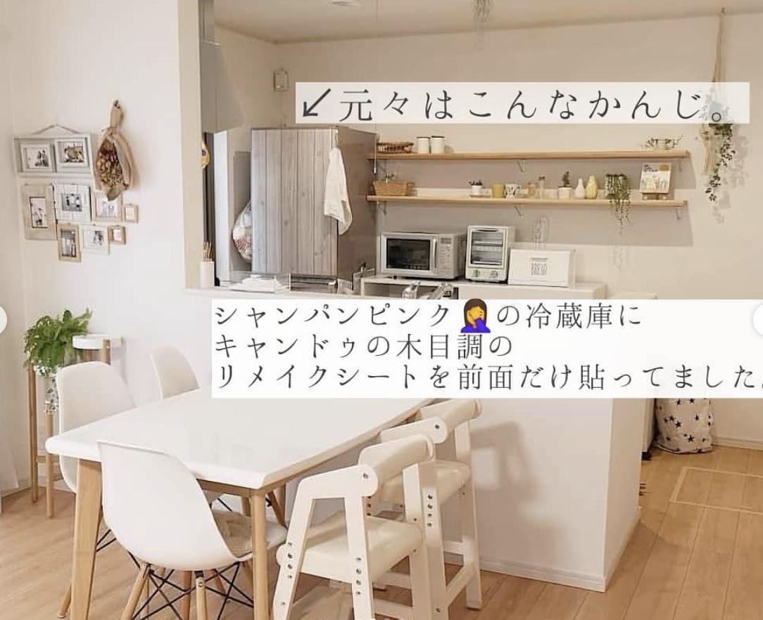 冷蔵庫リメイク Mii Homeが投稿したフォトブック Sharee