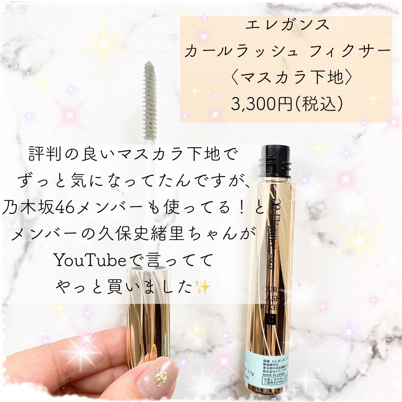 EleganceアイクリアフィクサーNA - コントロールカラー