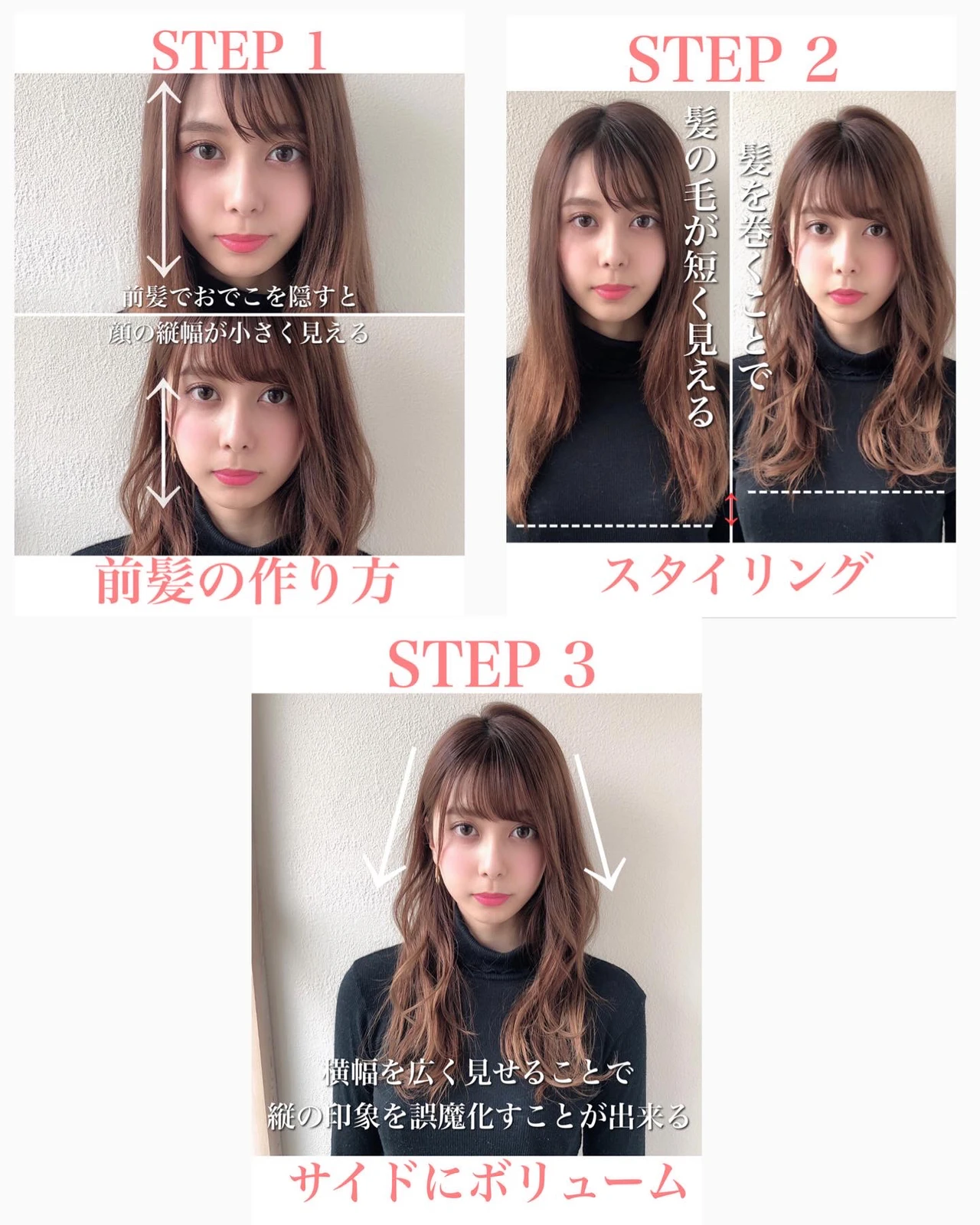 脱 面長3ステップ 山口祥 美容師が投稿したフォトブック Lemon8